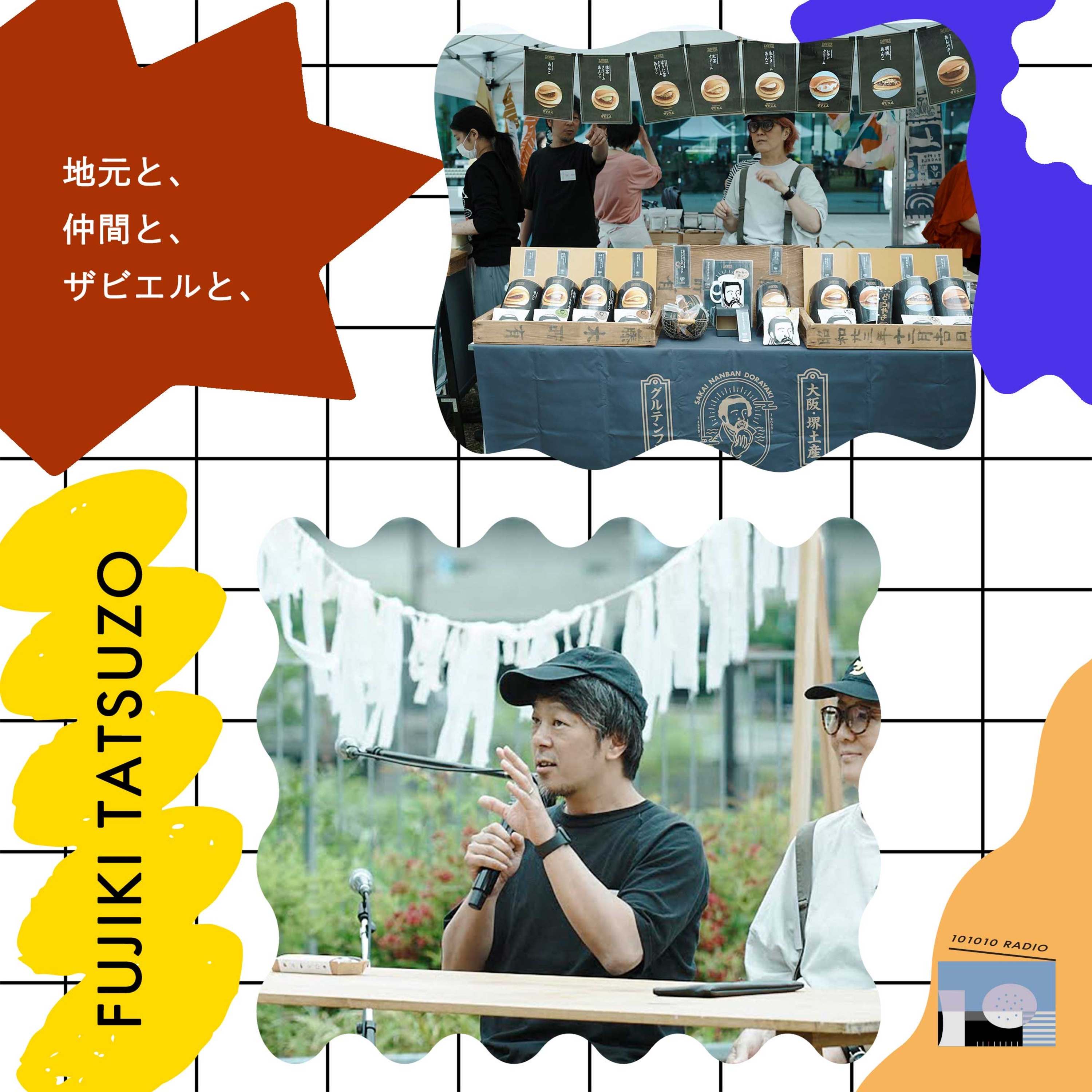 101010 RADIO トトトラジオ