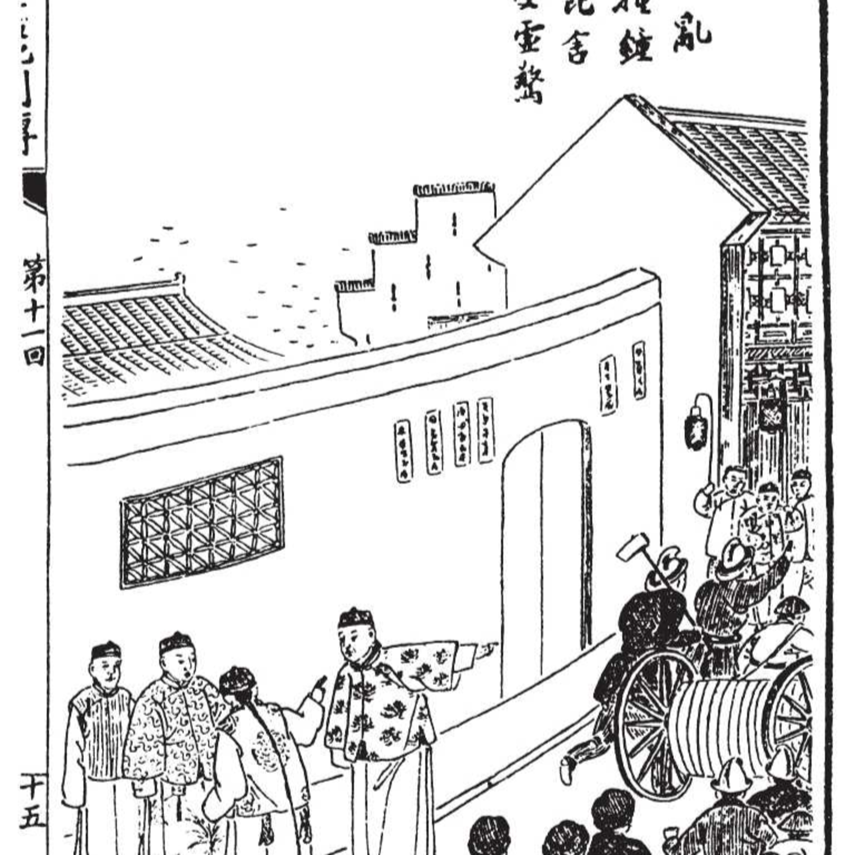 cover of episode 玫瑰酱、救火会、垃圾车