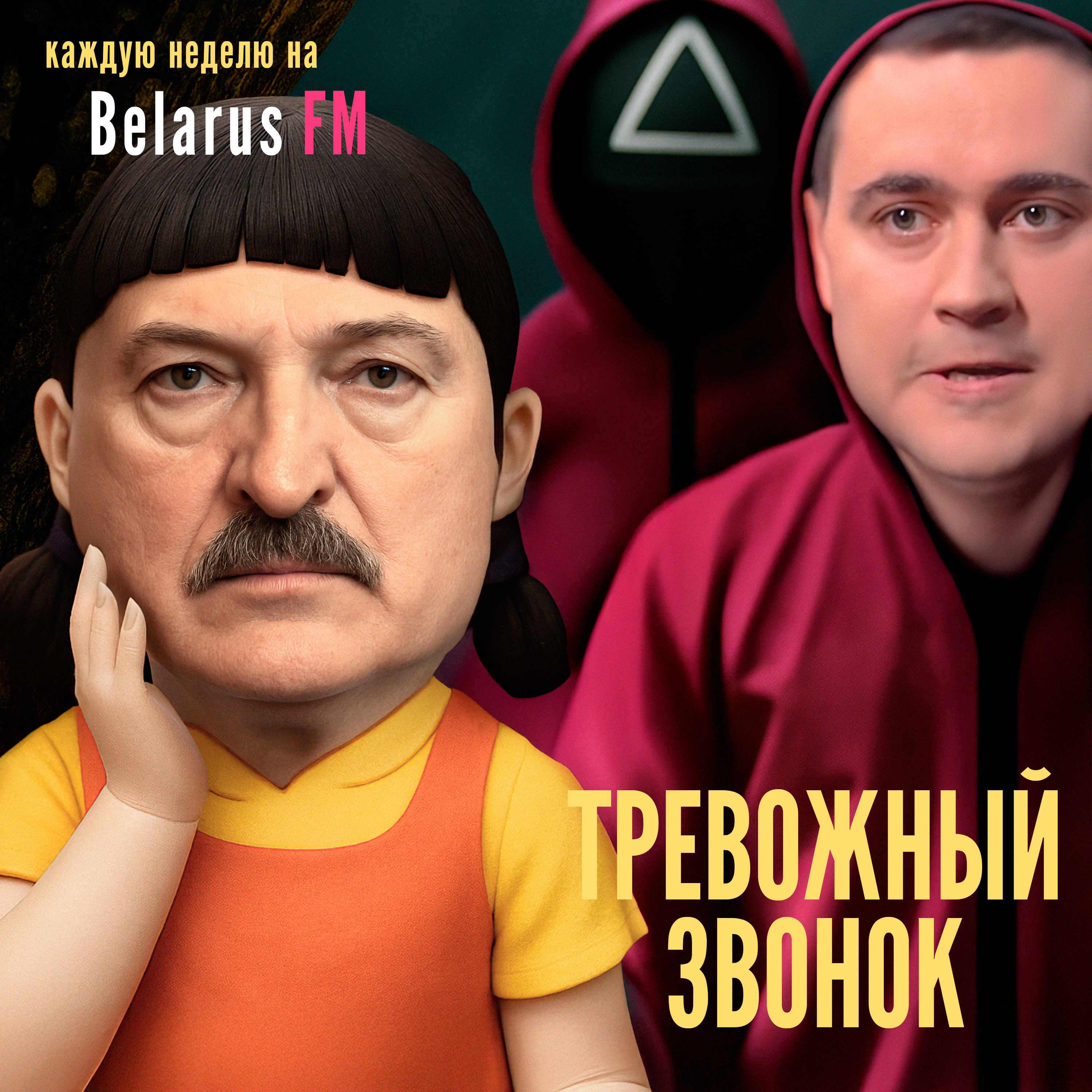 ЗАВАЛЯТ ВСЕХ: Как поступить в ВУЗ в Беларуси episode artwork