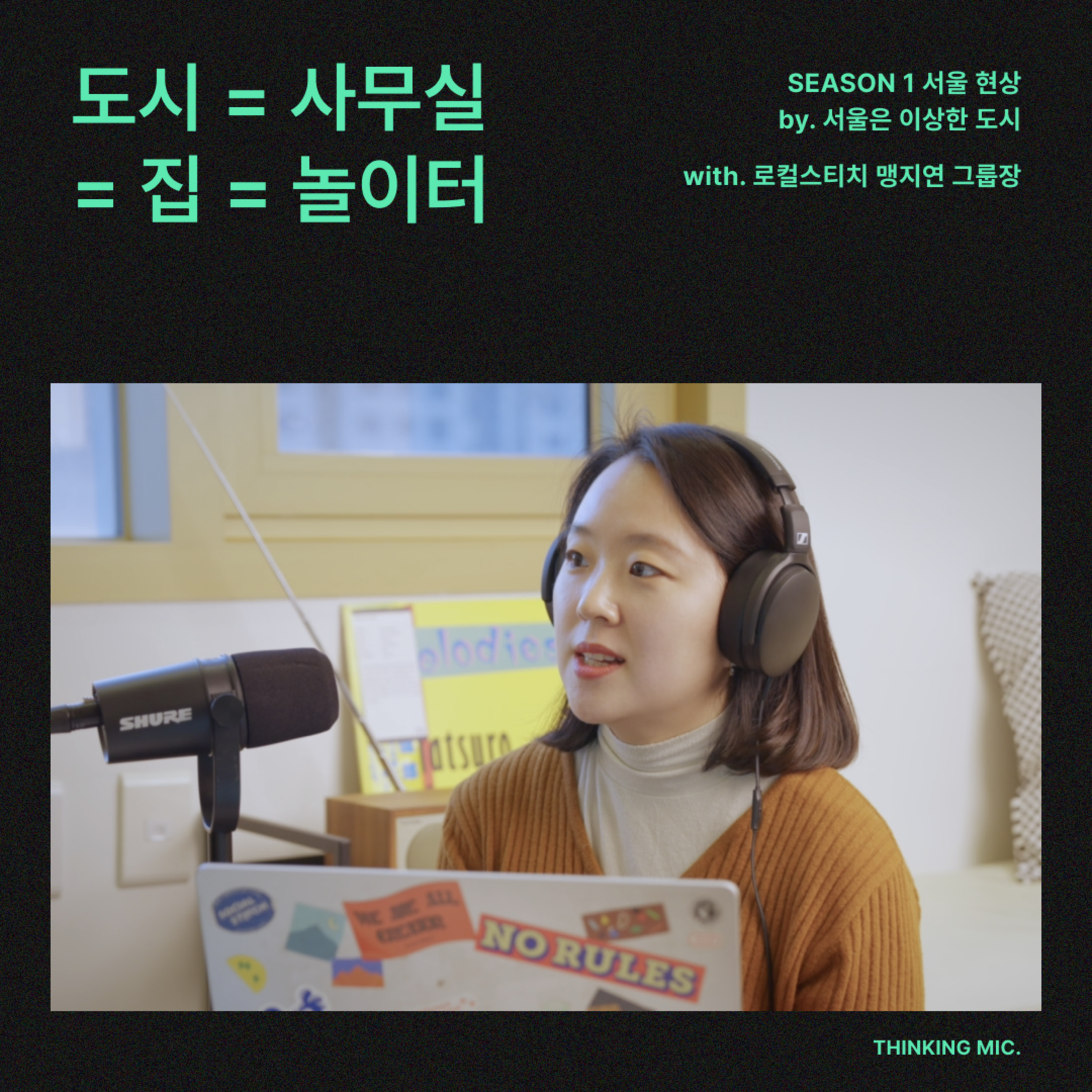 비스킷 FM
