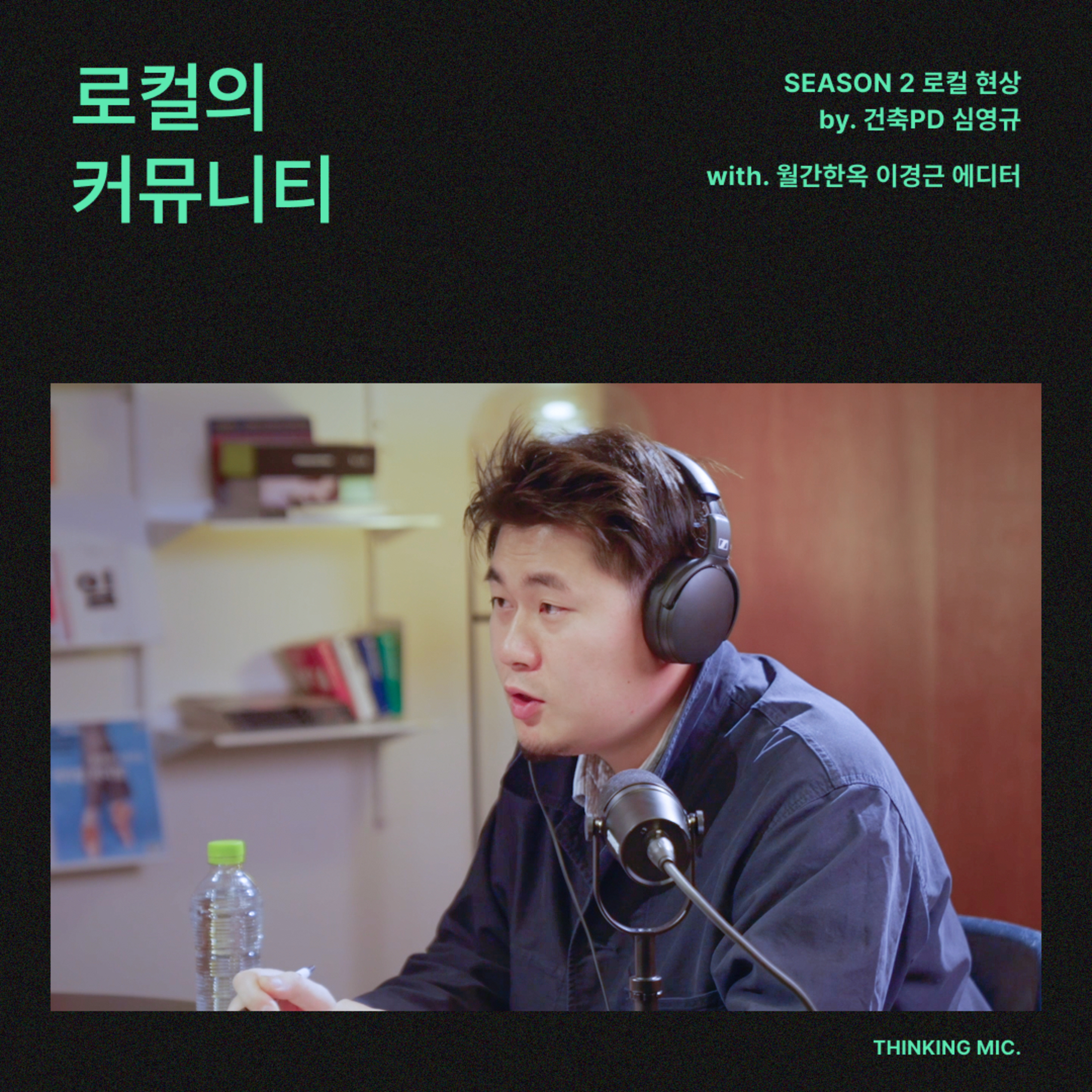 비스킷 FM