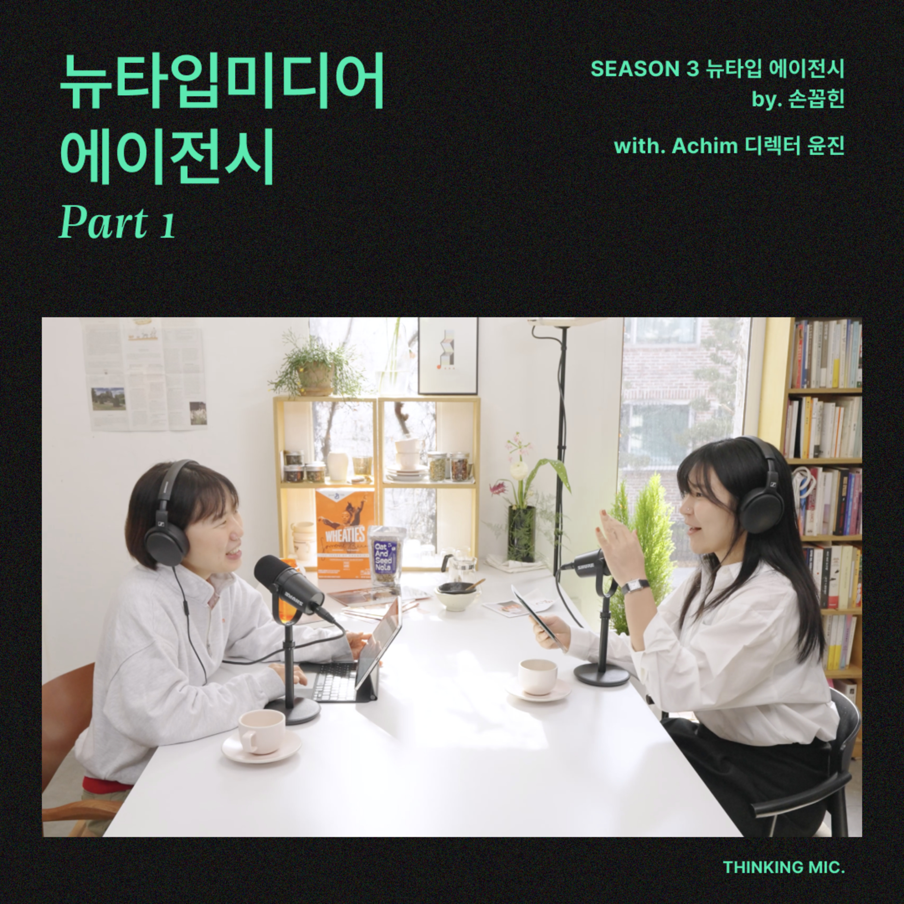비스킷 FM