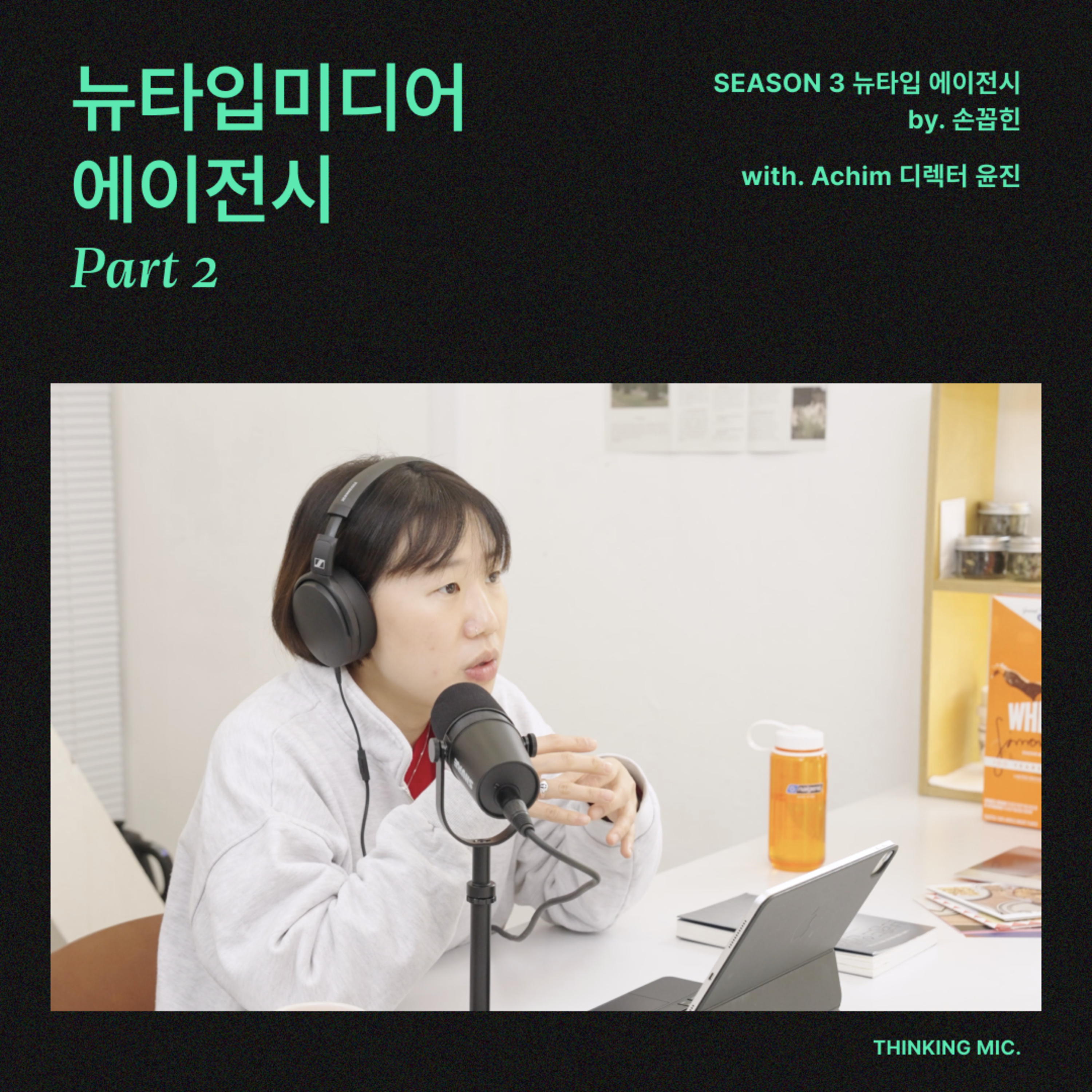 비스킷 FM