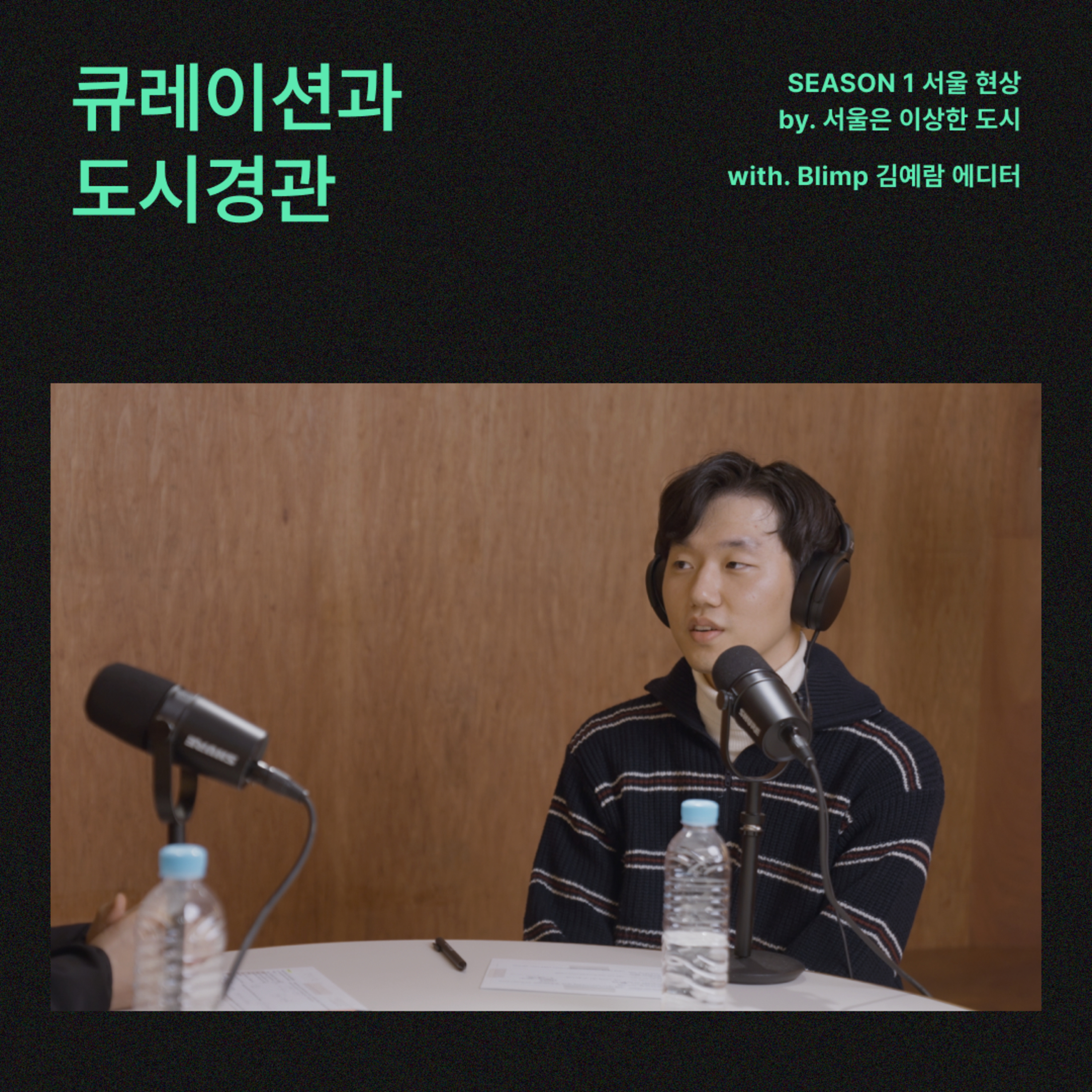비스킷 FM