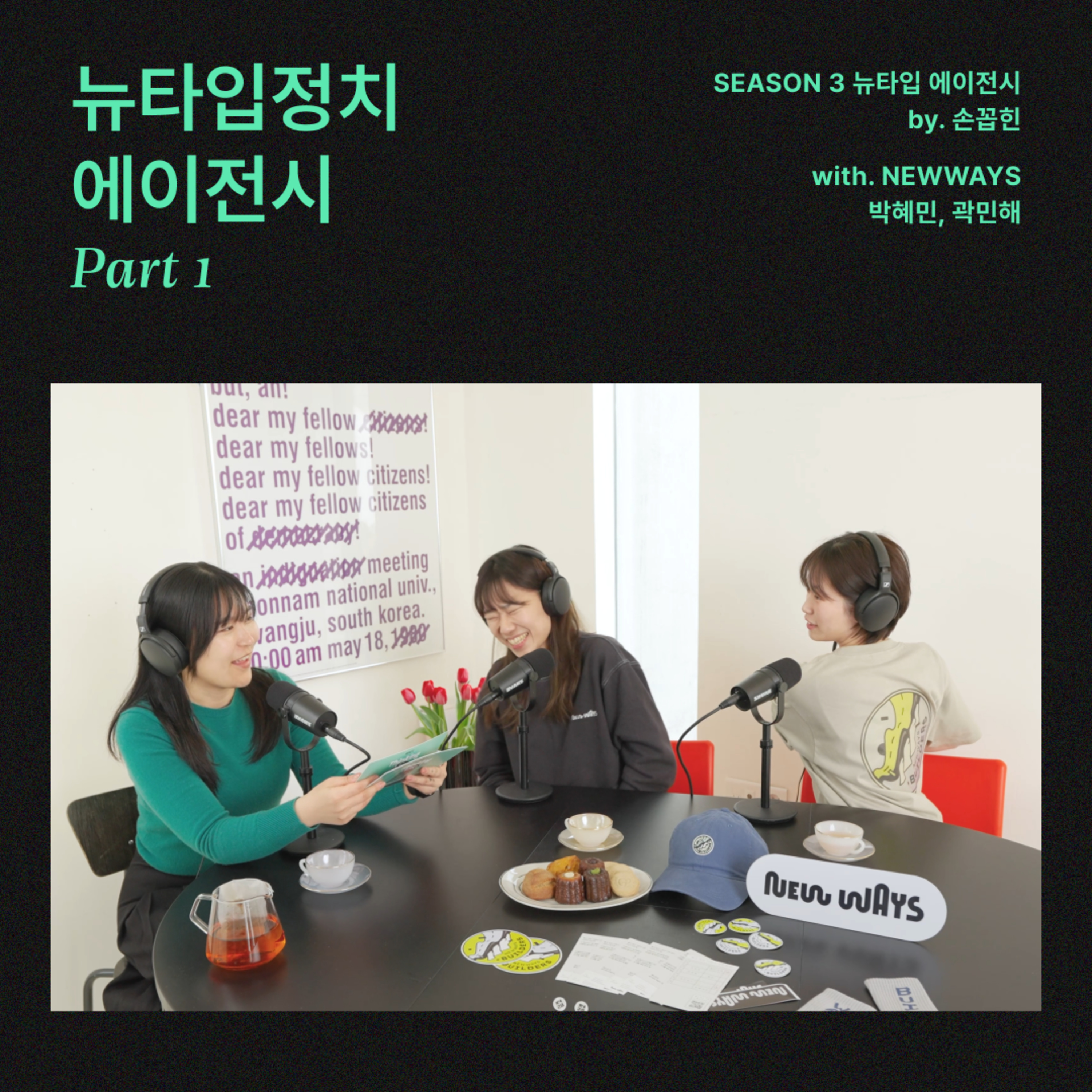 비스킷 FM