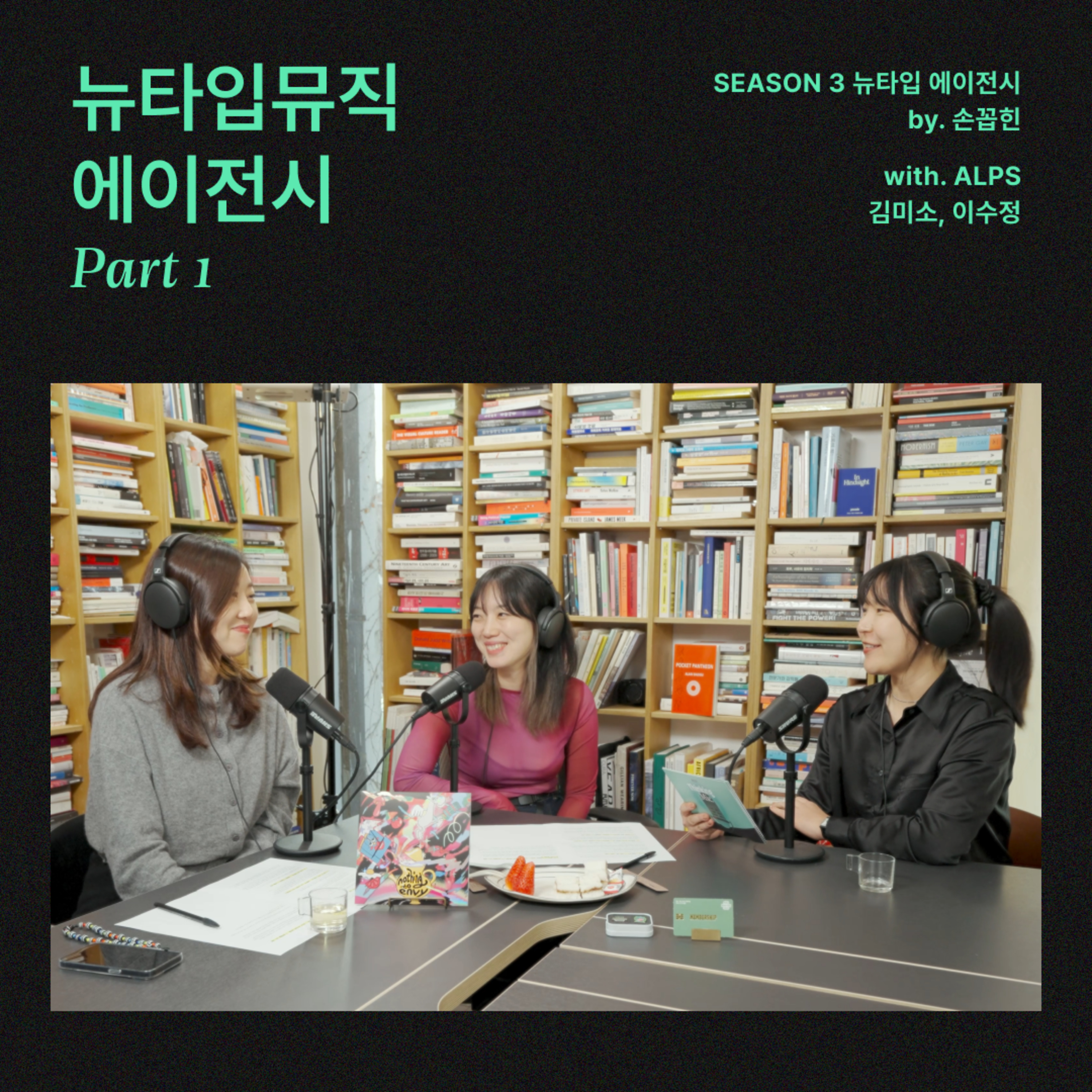 비스킷 FM
