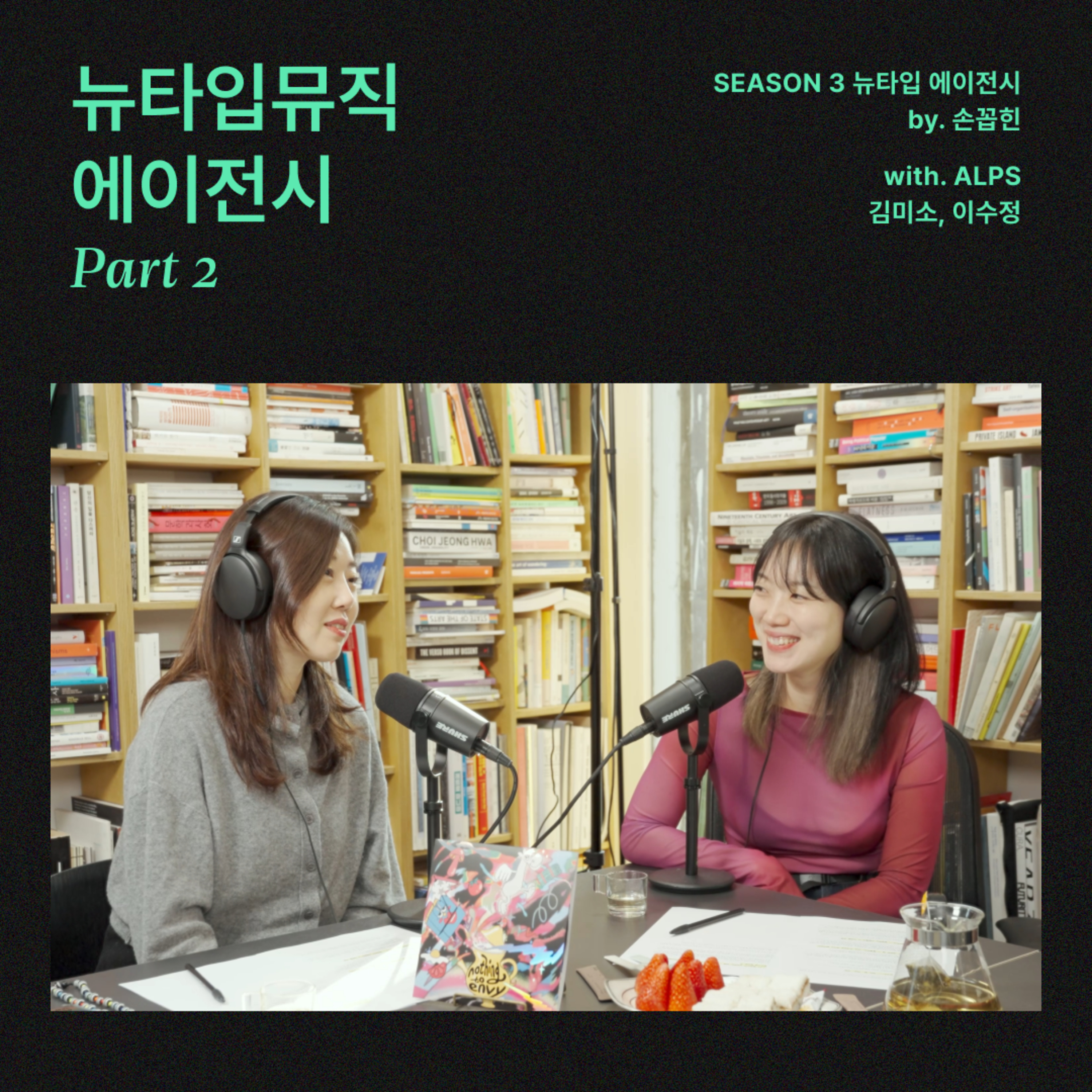 비스킷 FM