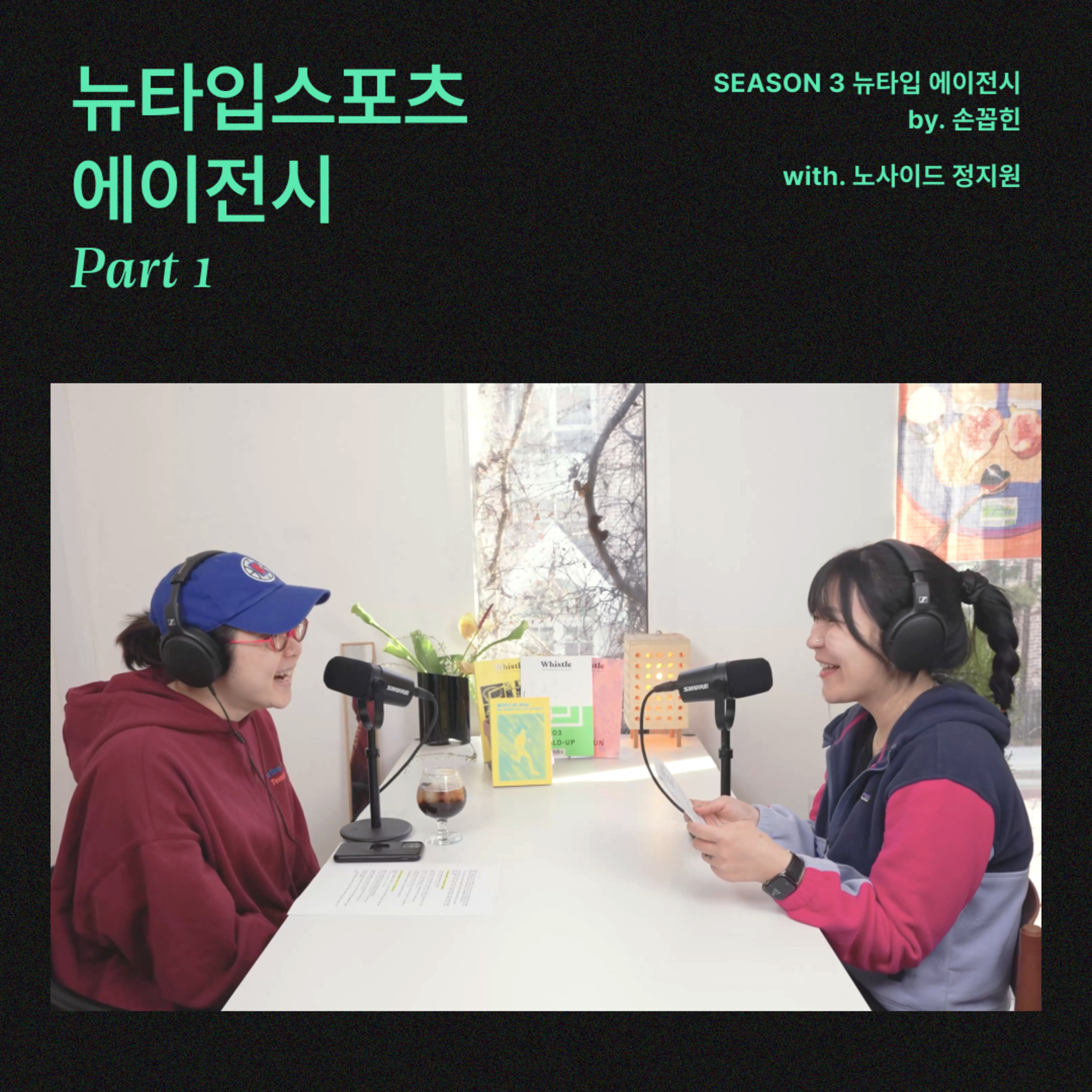 비스킷 FM