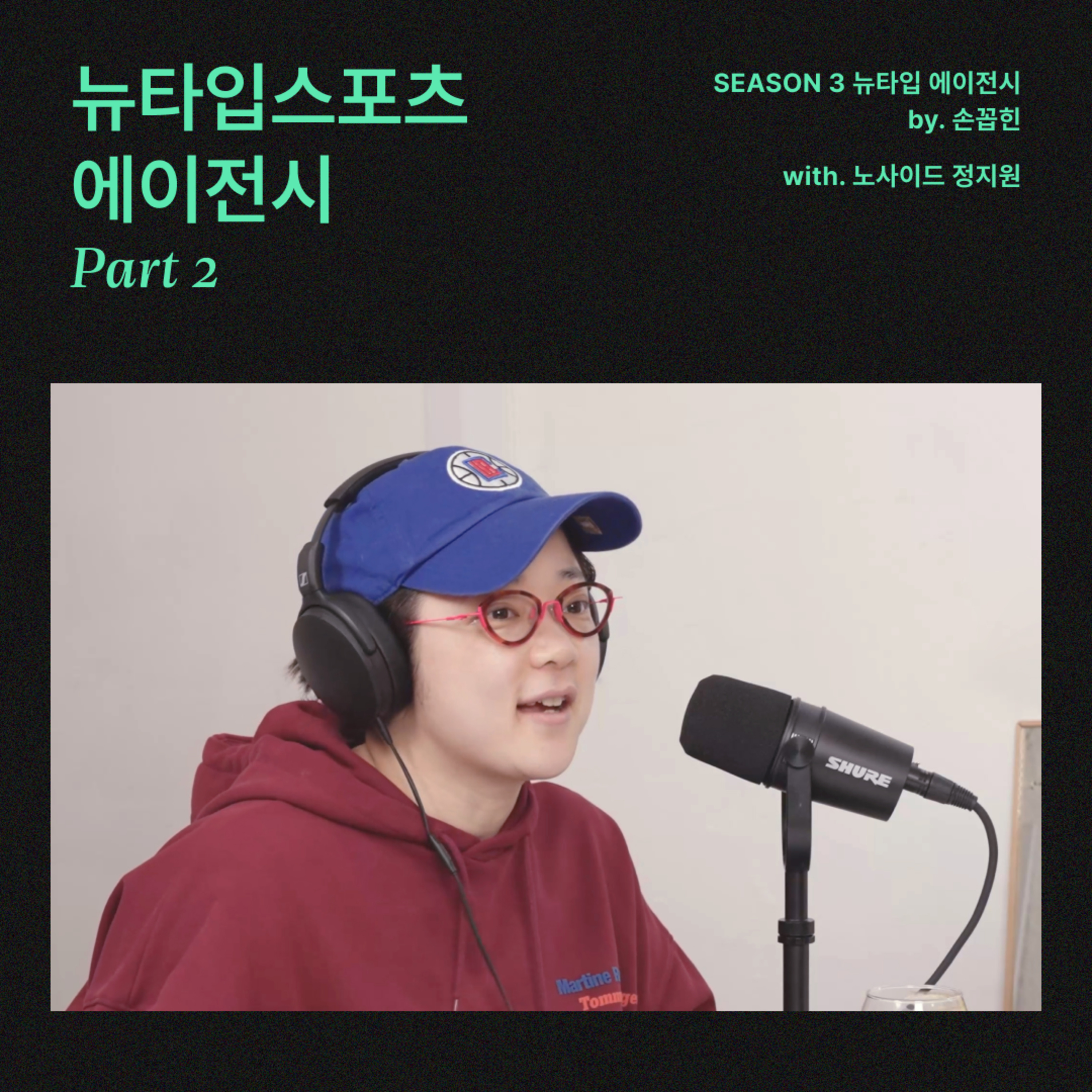 비스킷 FM