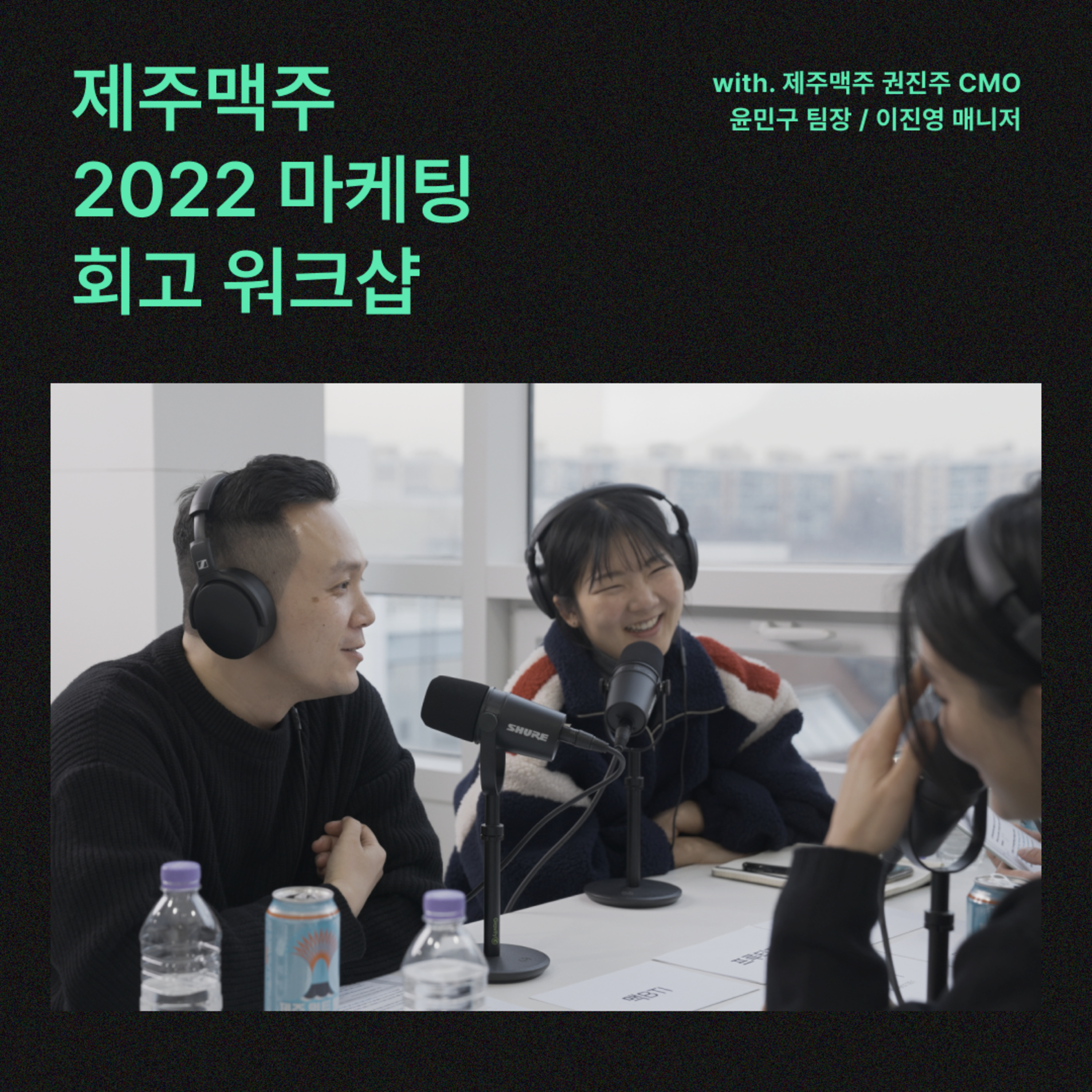 비스킷 FM