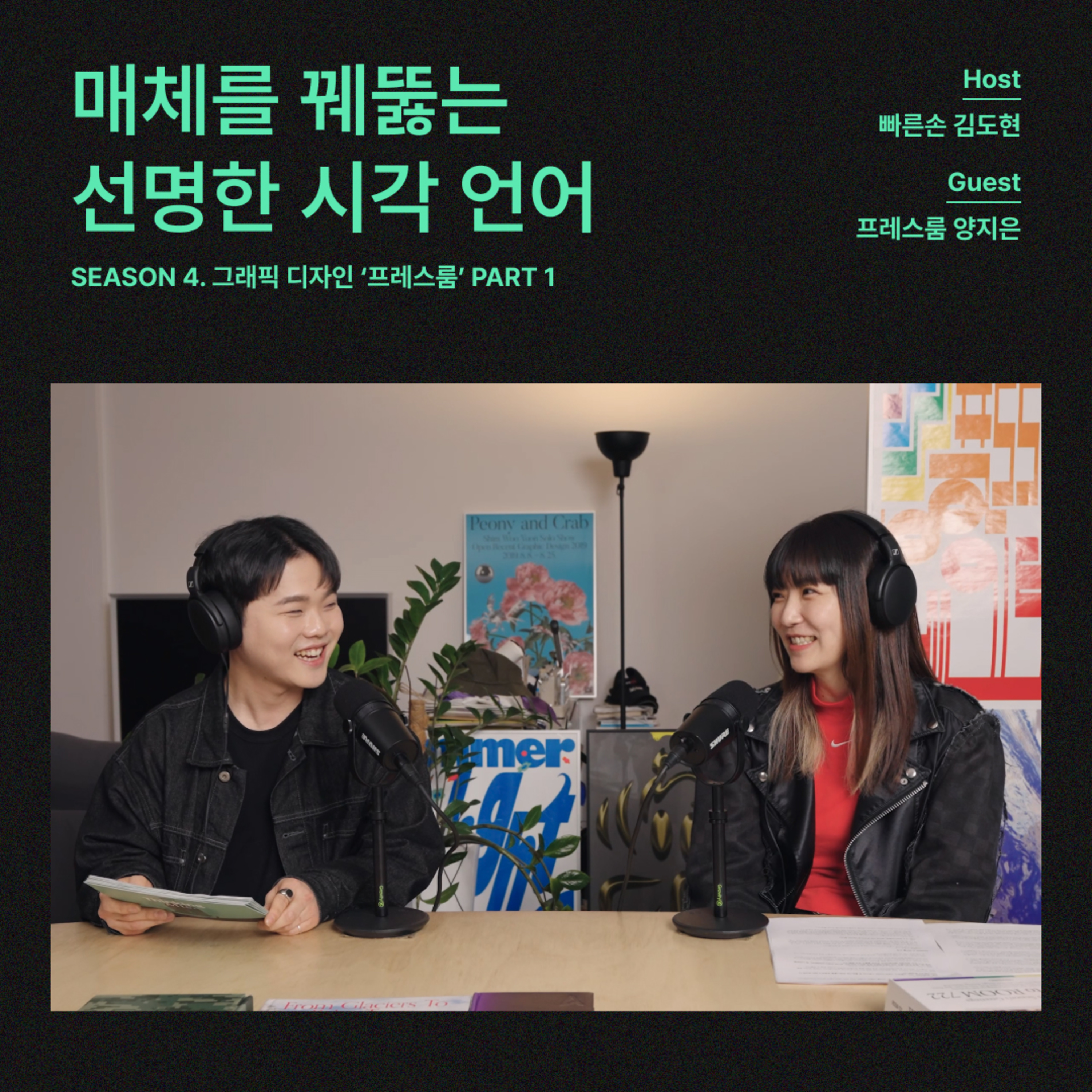 비스킷 FM