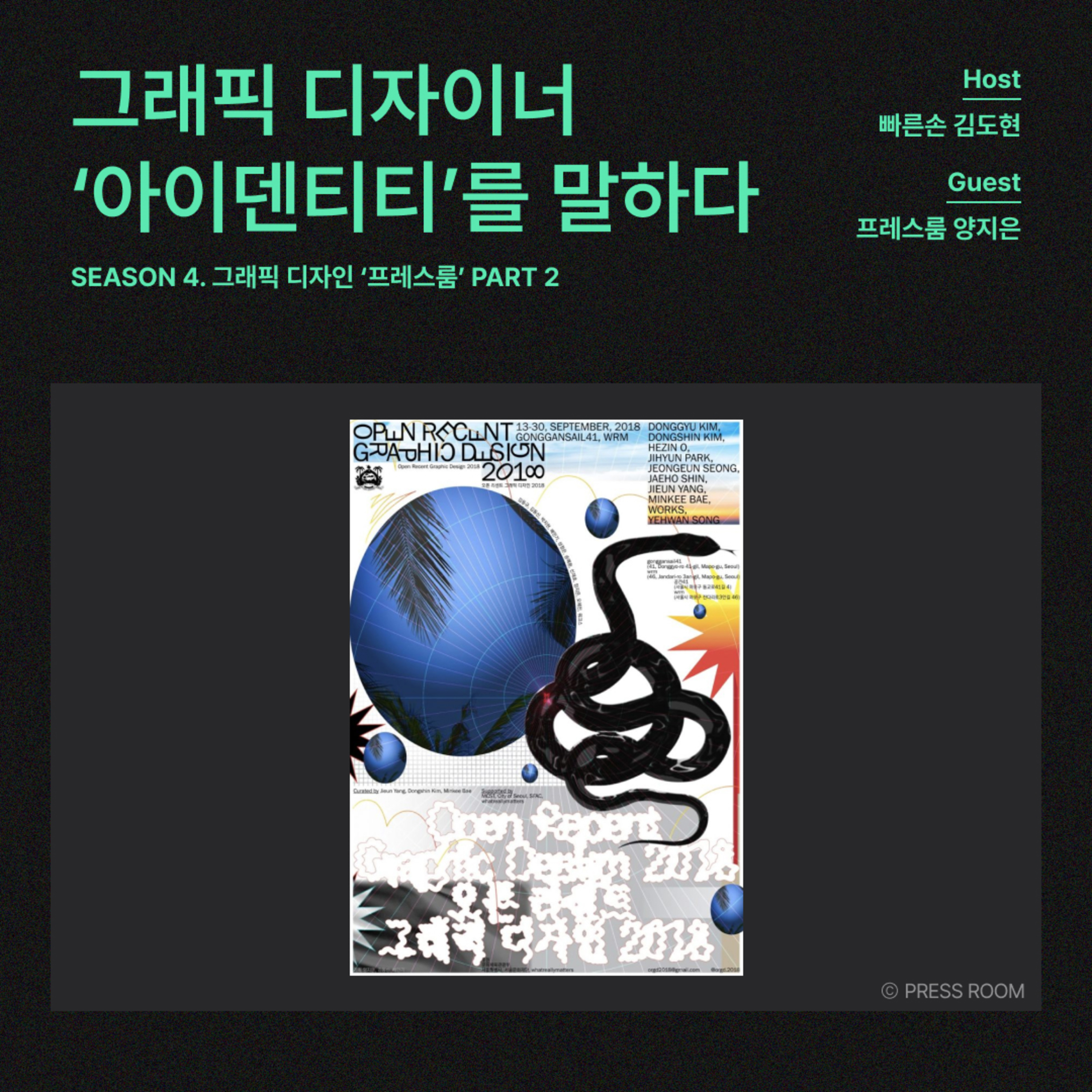 비스킷 FM