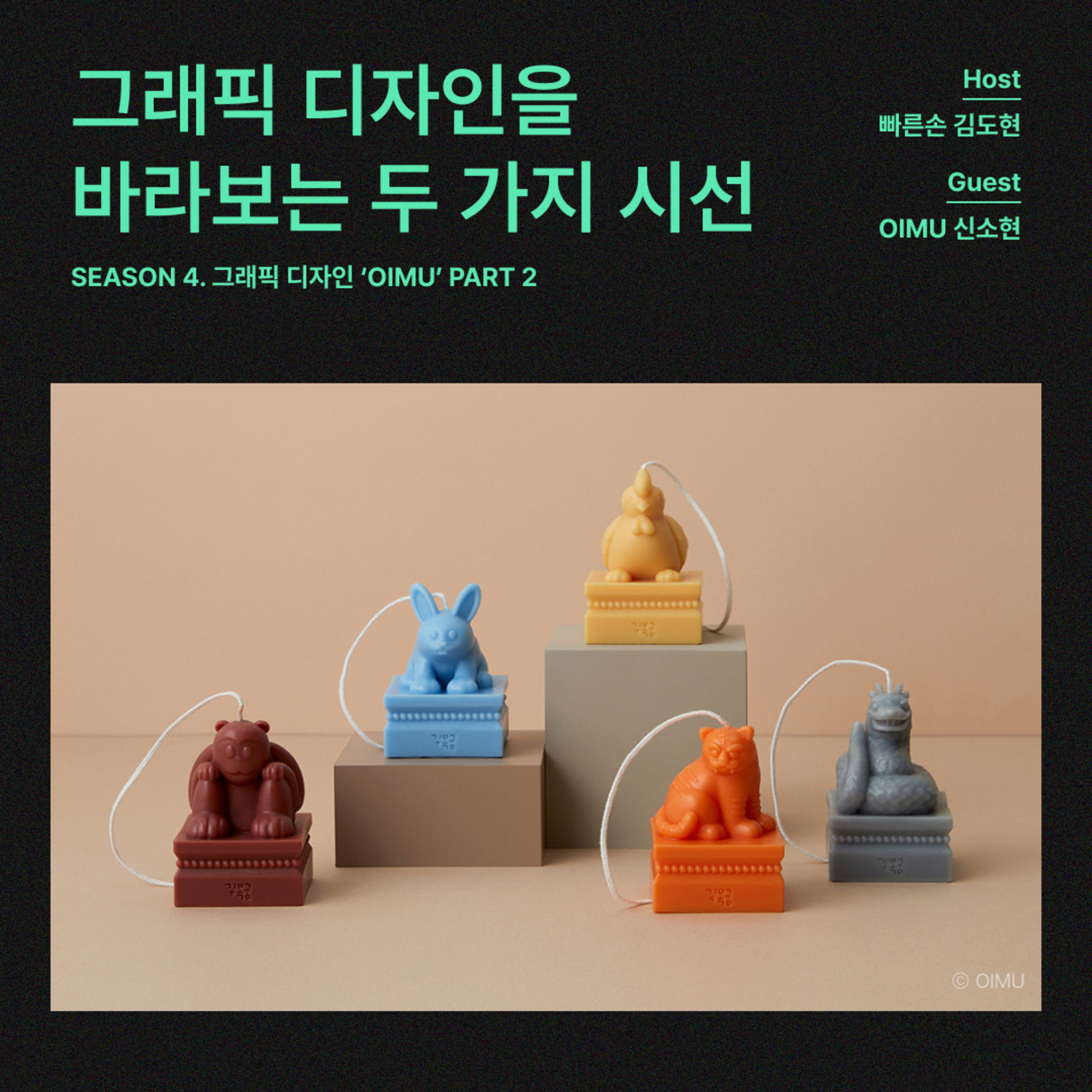 비스킷 FM