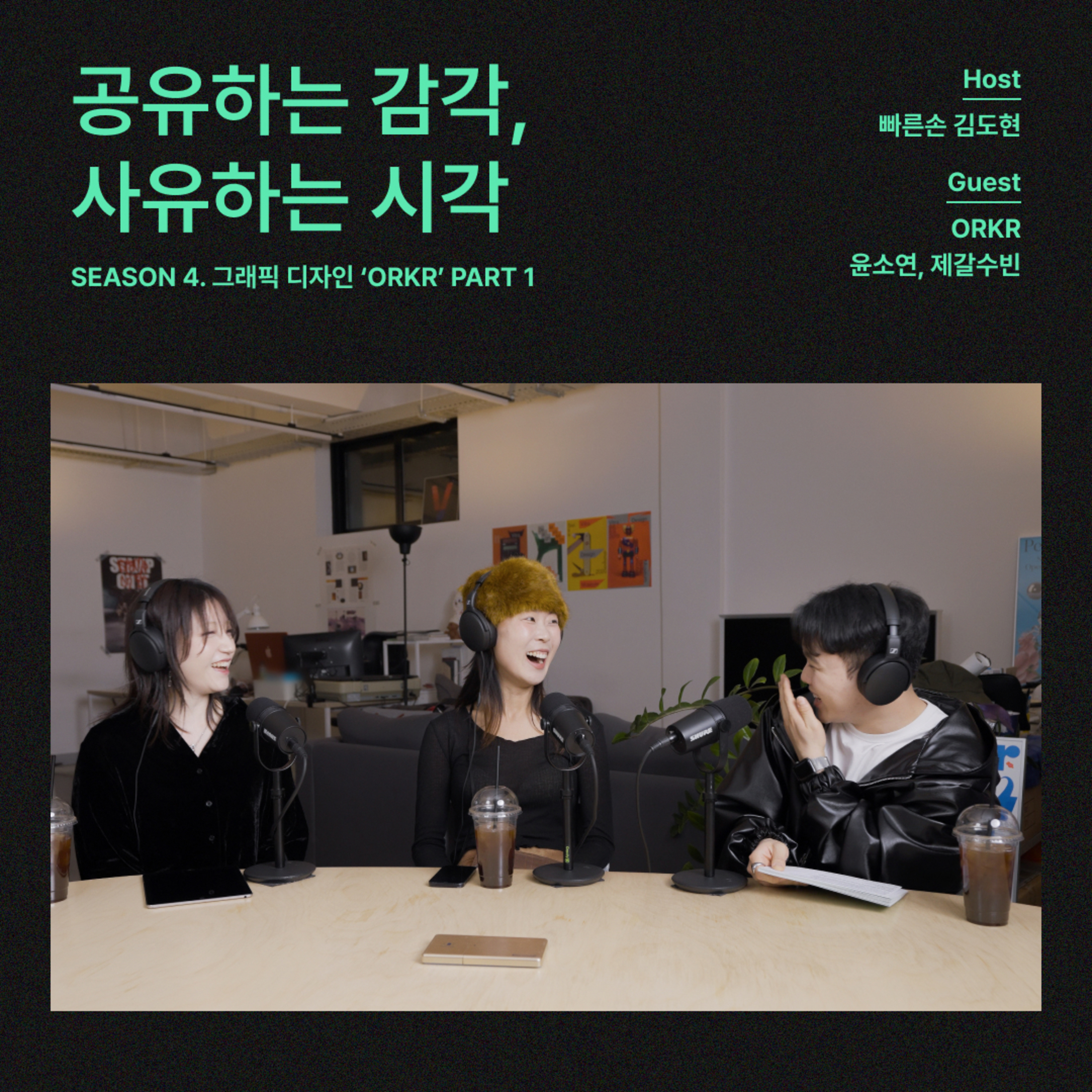 비스킷 FM