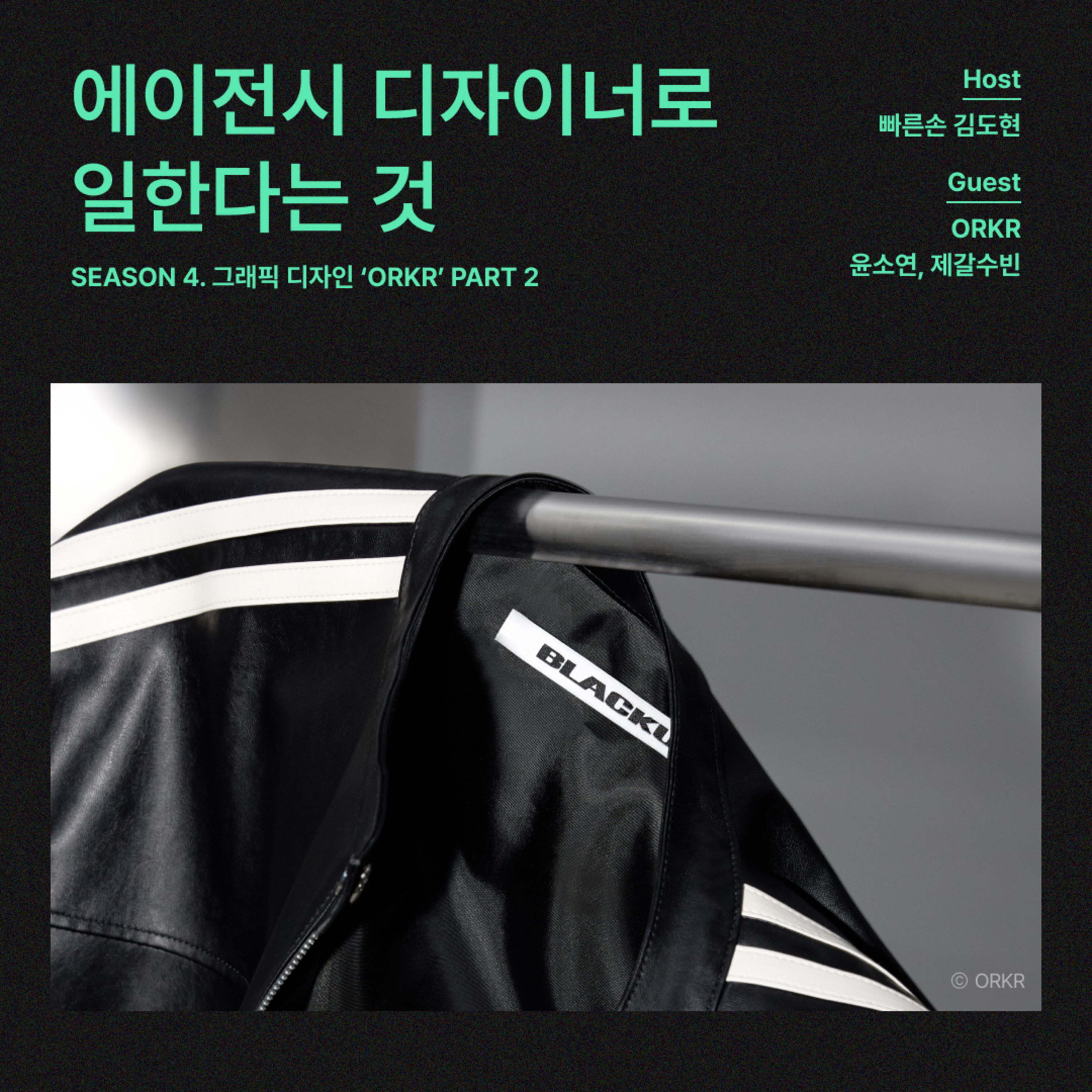 비스킷 FM