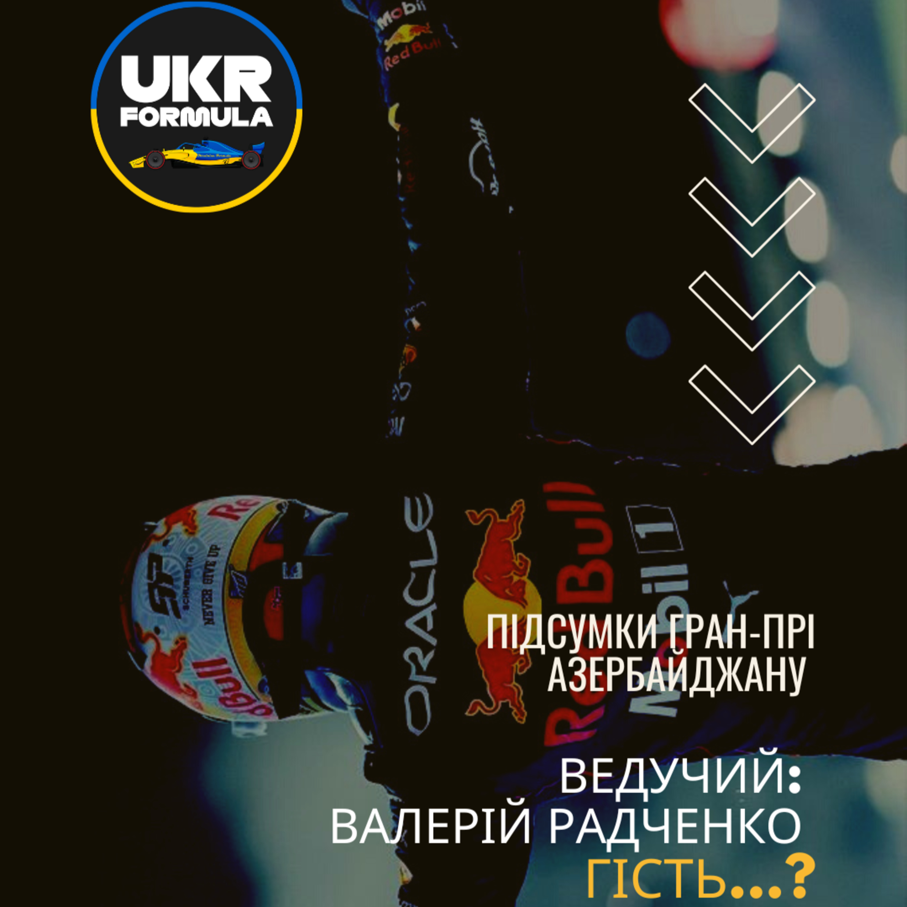 Ефір. Азербайджан  episode artwork