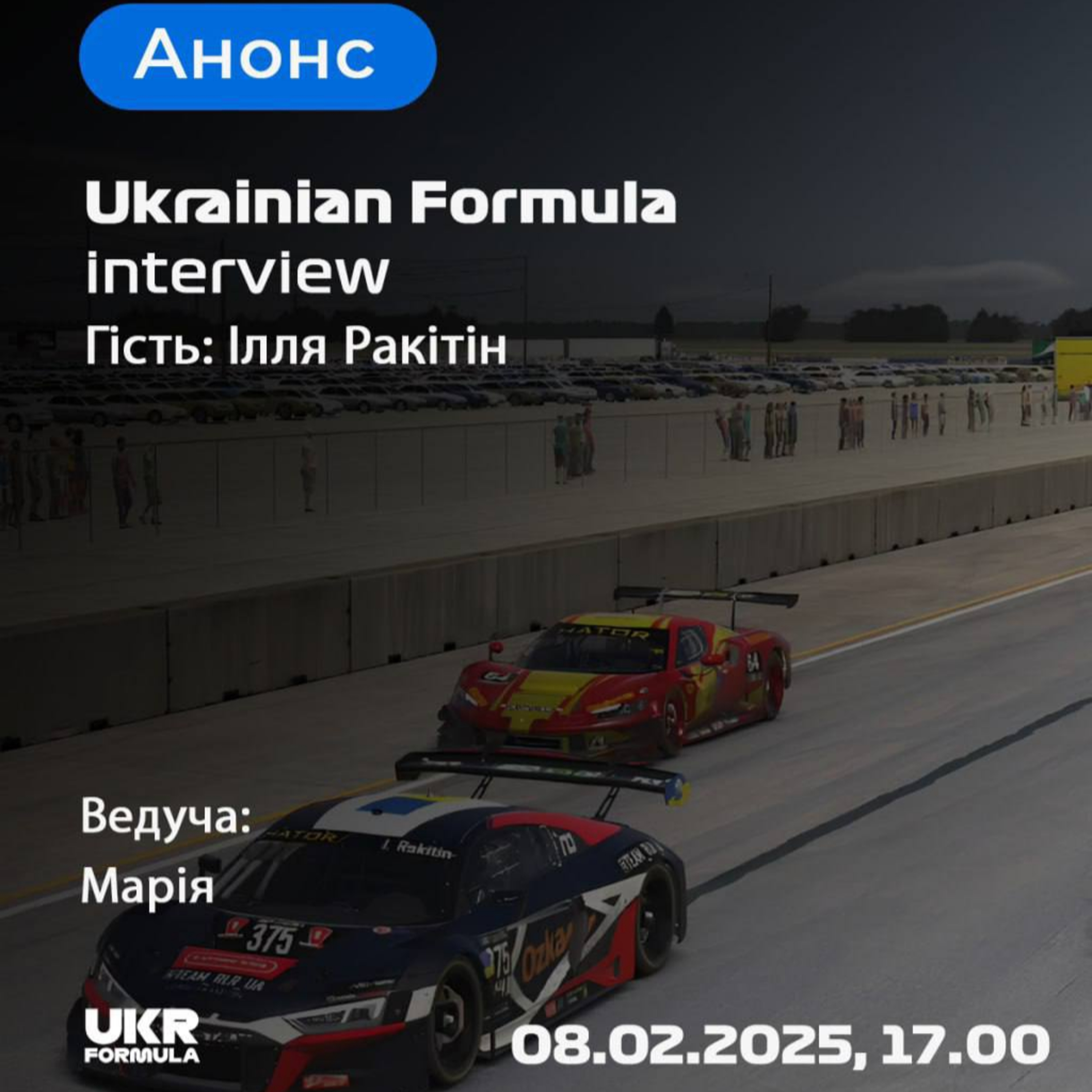 UF інтервʼю. Ілля Ракітін🔥 episode artwork