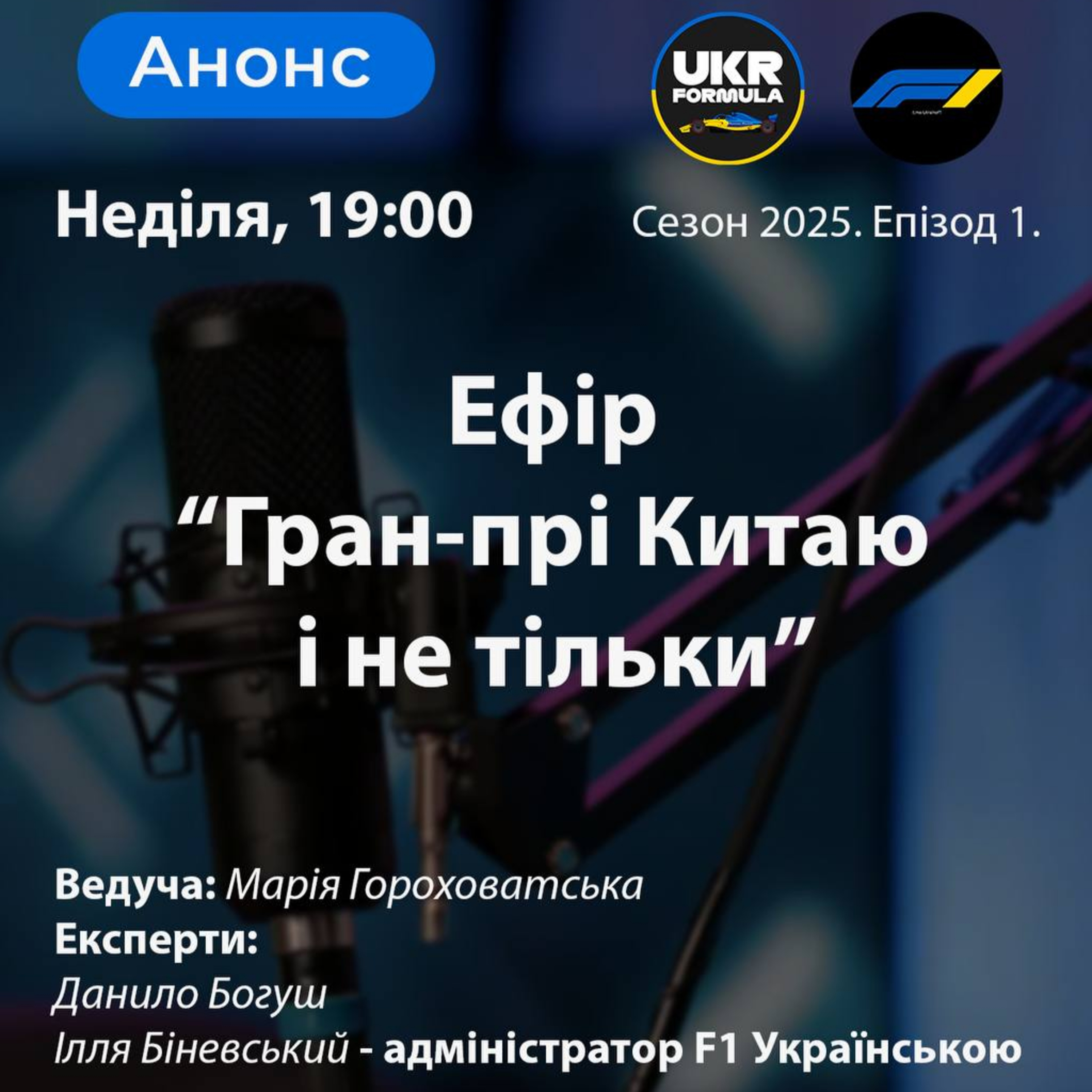 UF podcasts. Китай