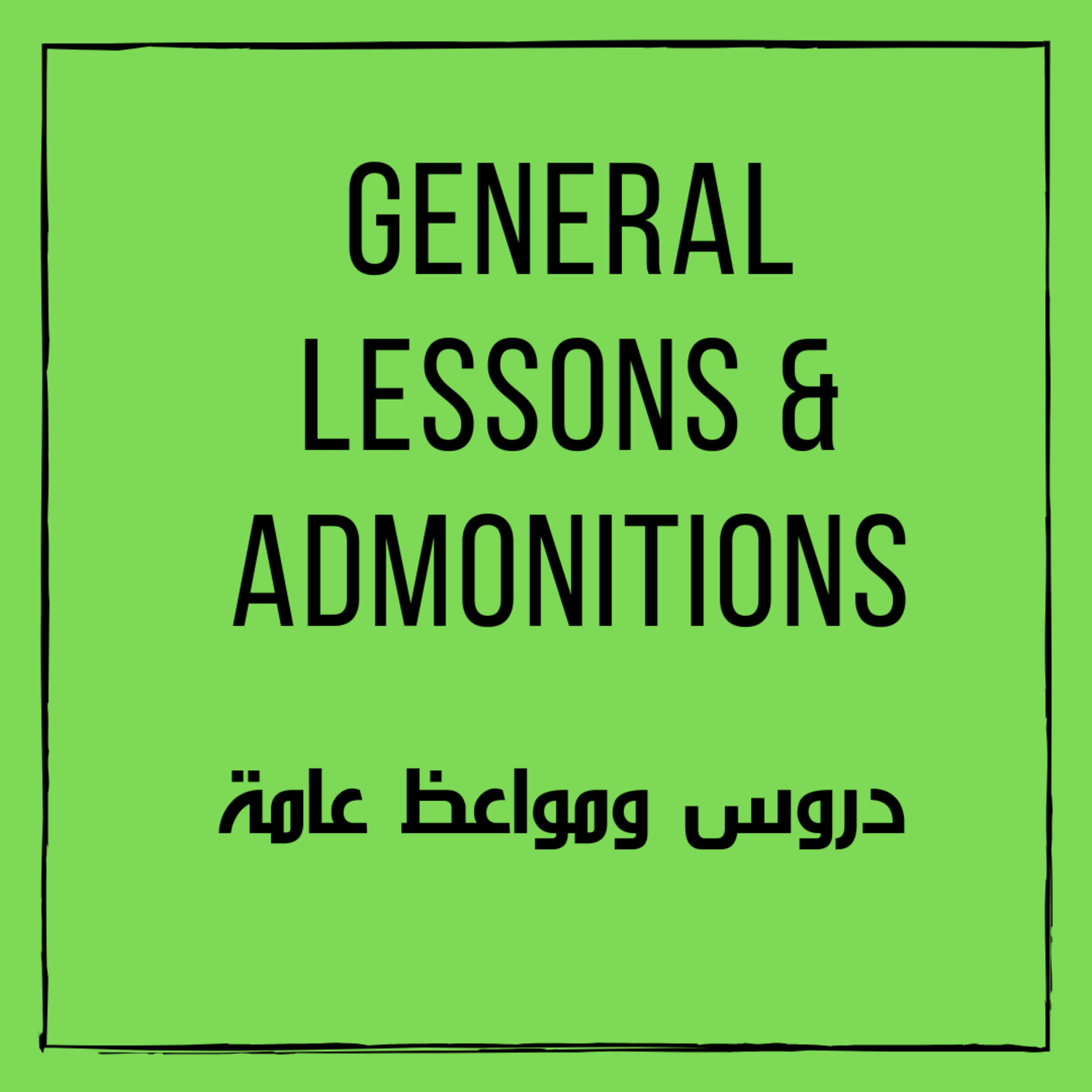 General Lessons & Admonitions - 14