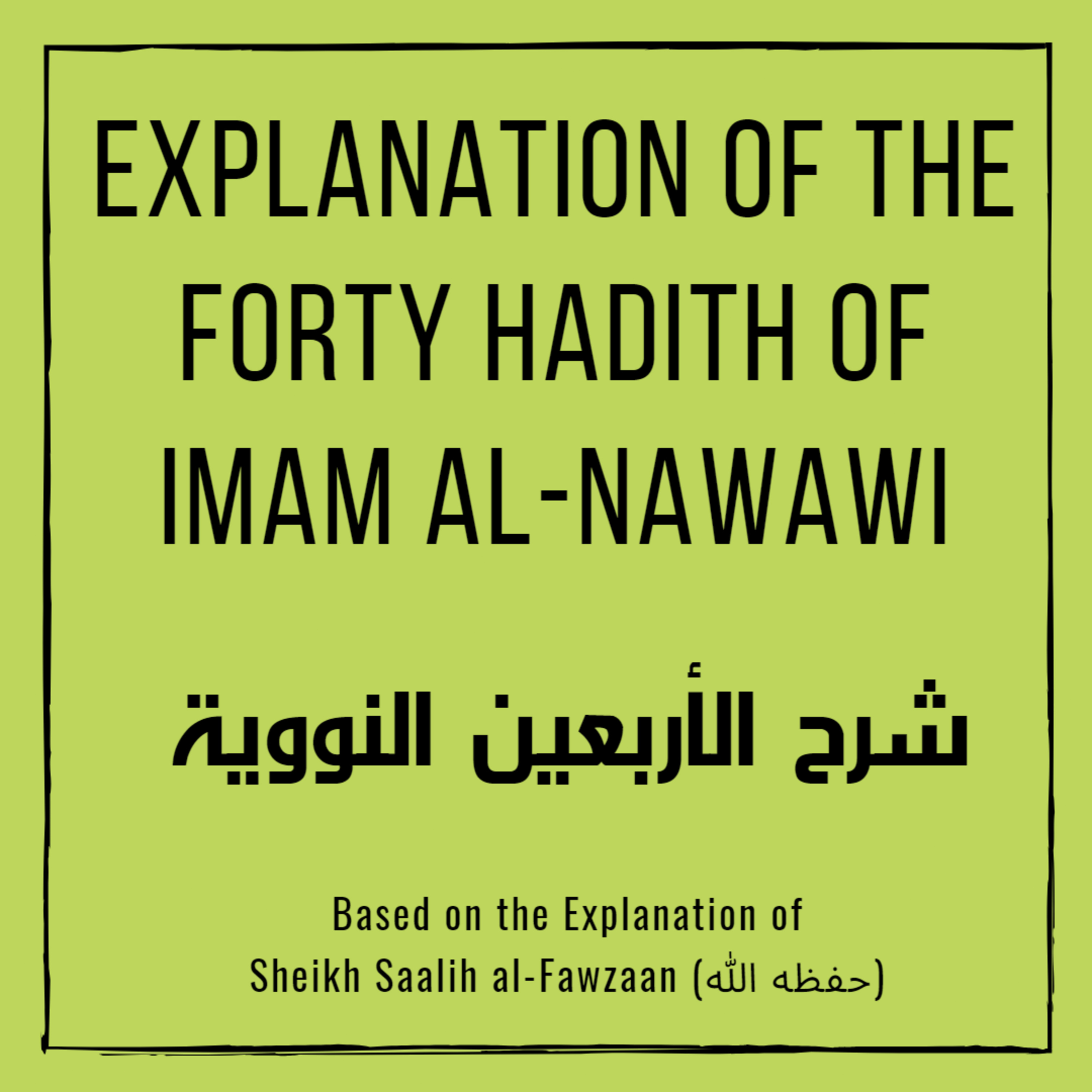 Forty Hadith of Imam al-Nawawi – 86
