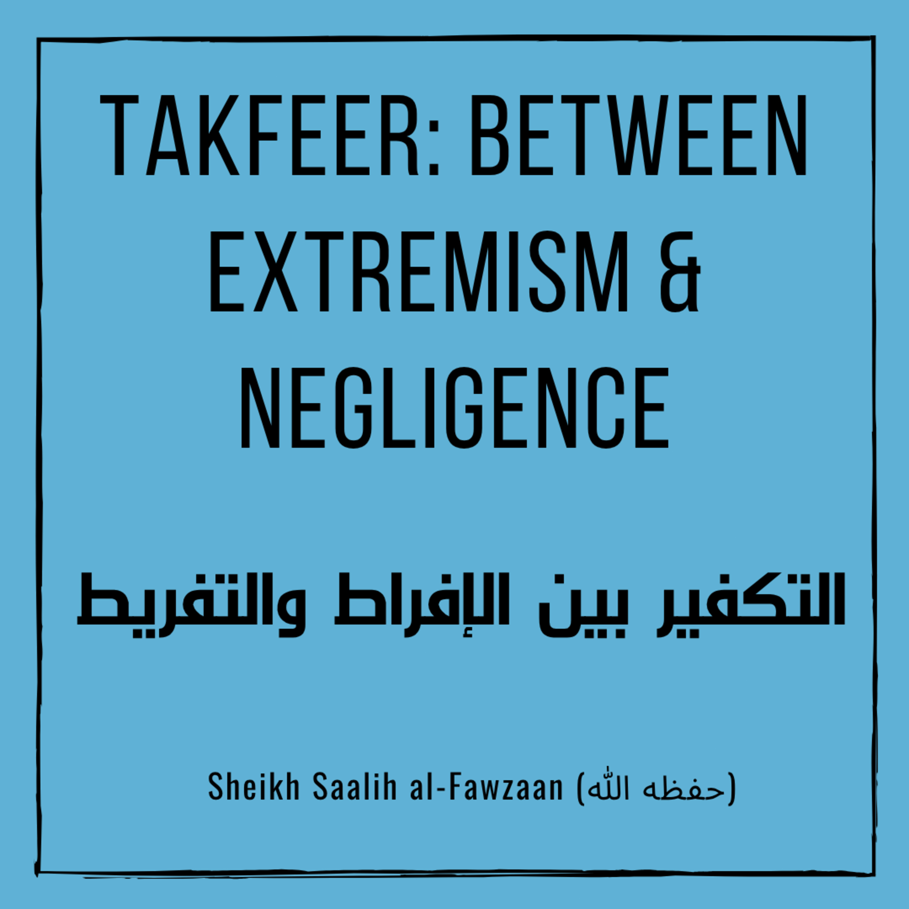 Takfeer: Between Extremism & Negligence - 4