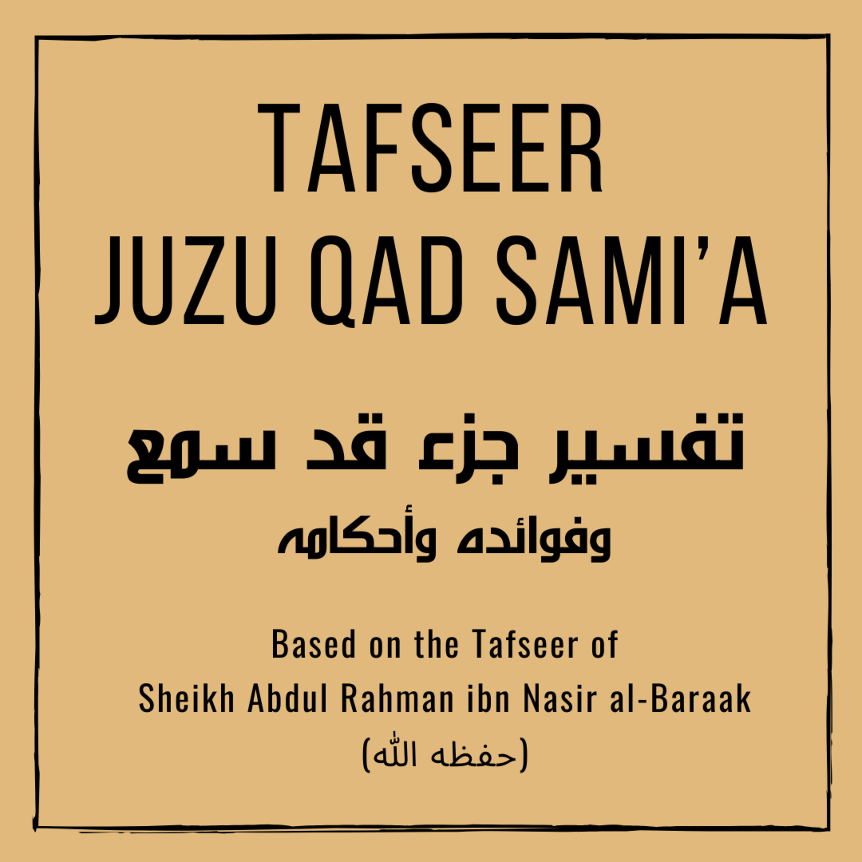 Tafseer - 58 - Surat al-Taghabun (8)  episode artwork