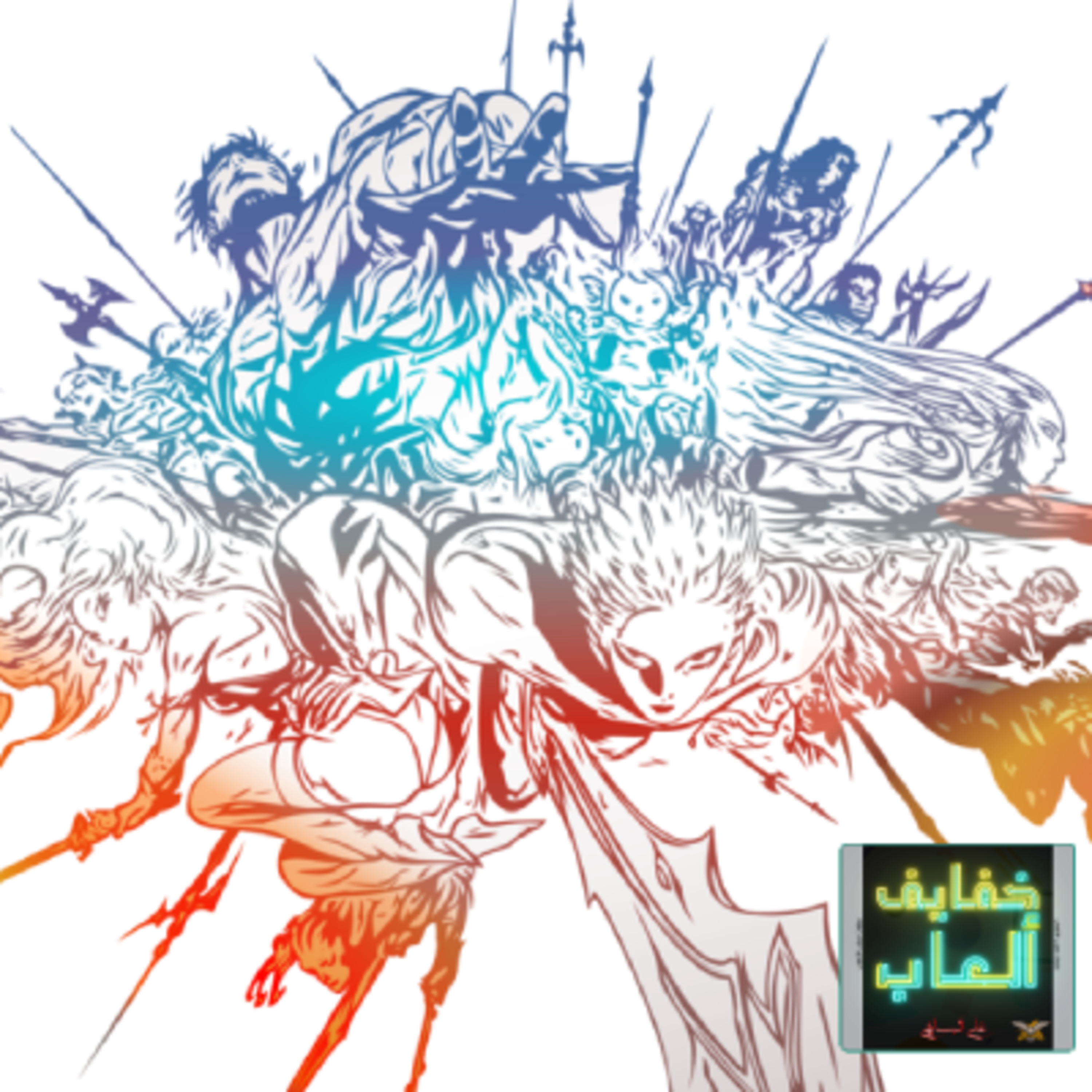 خفايف ألعاب | قيمرز يونايتد
