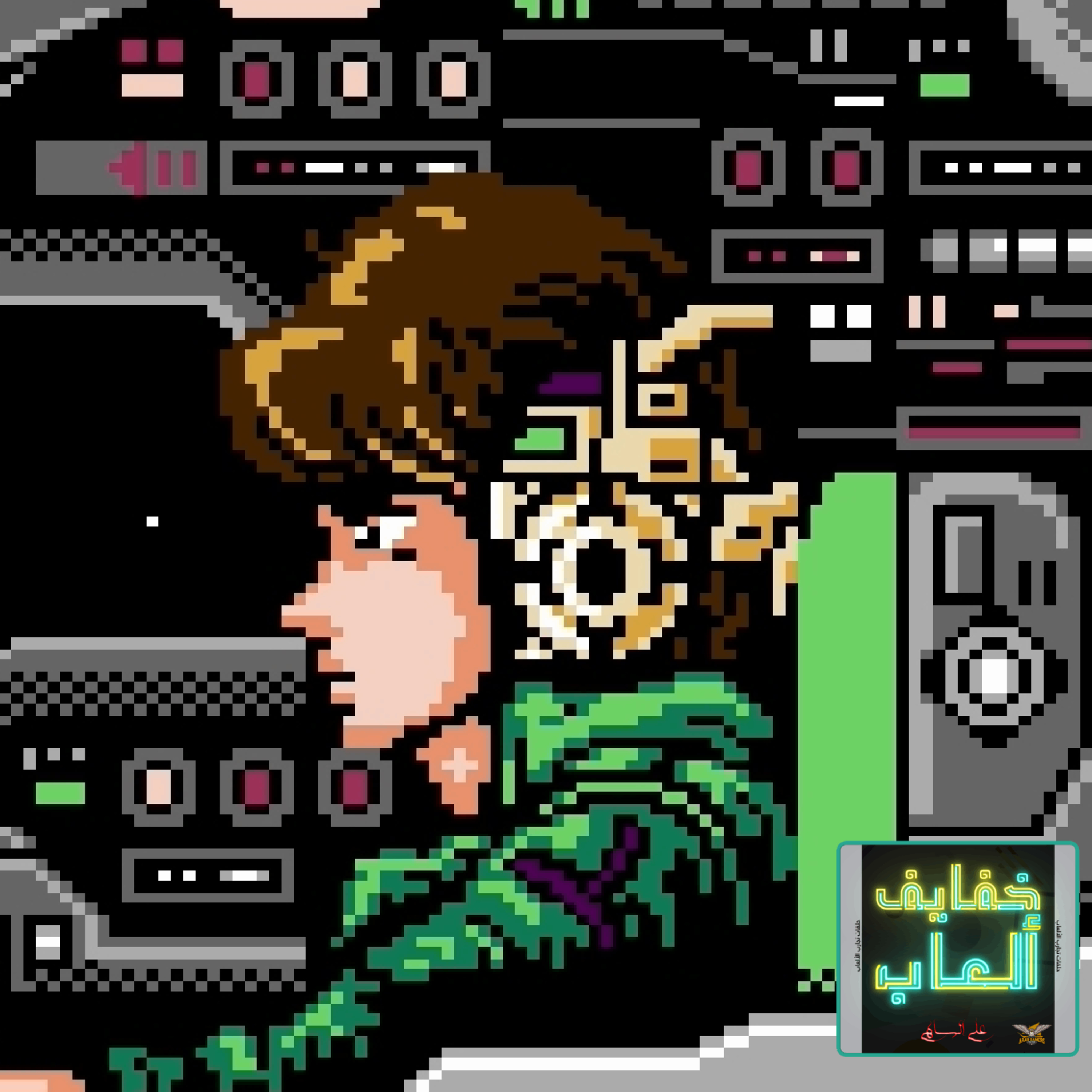 خفايف ألعاب | قيمرز يونايتد