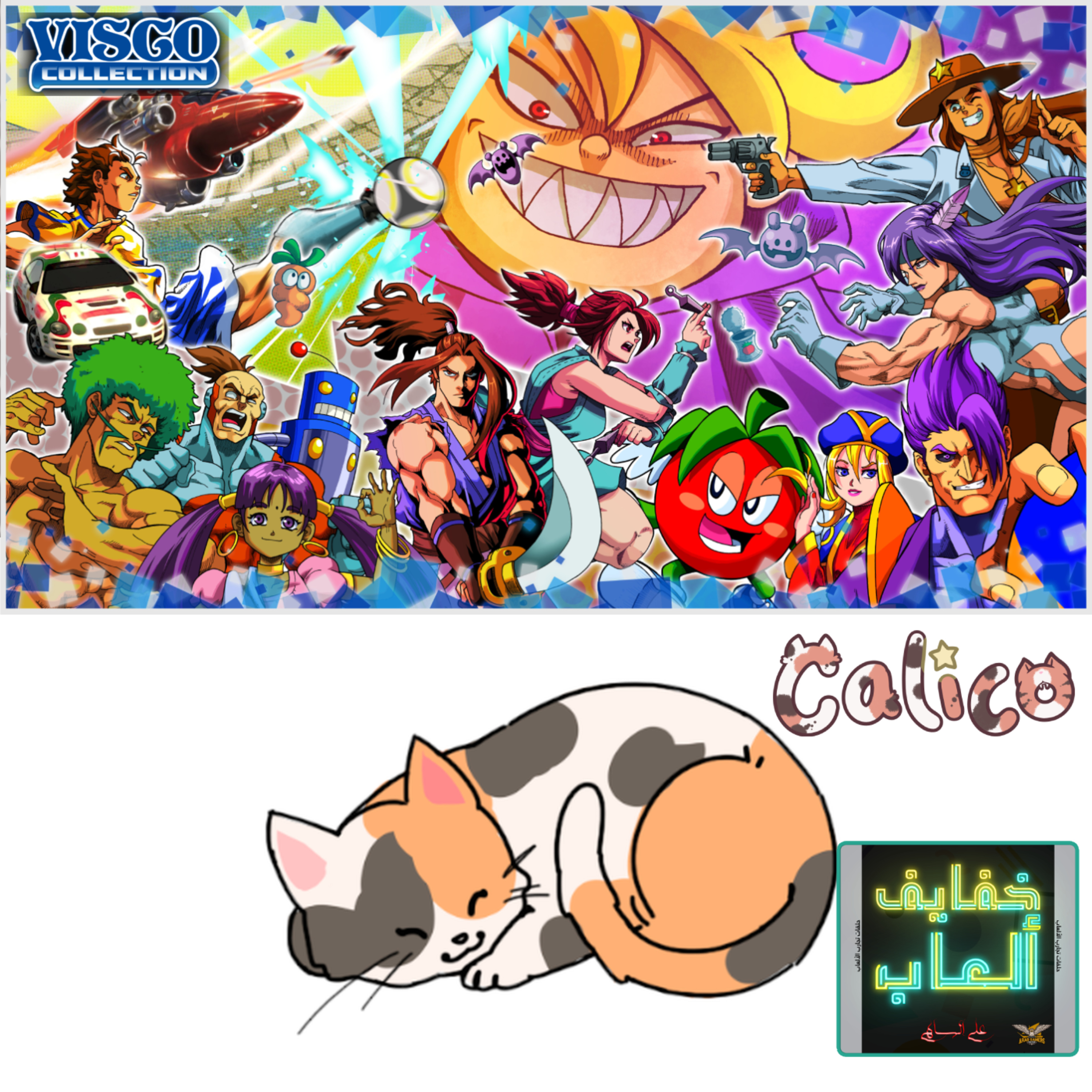 خفايف ألعاب | قيمرز يونايتد