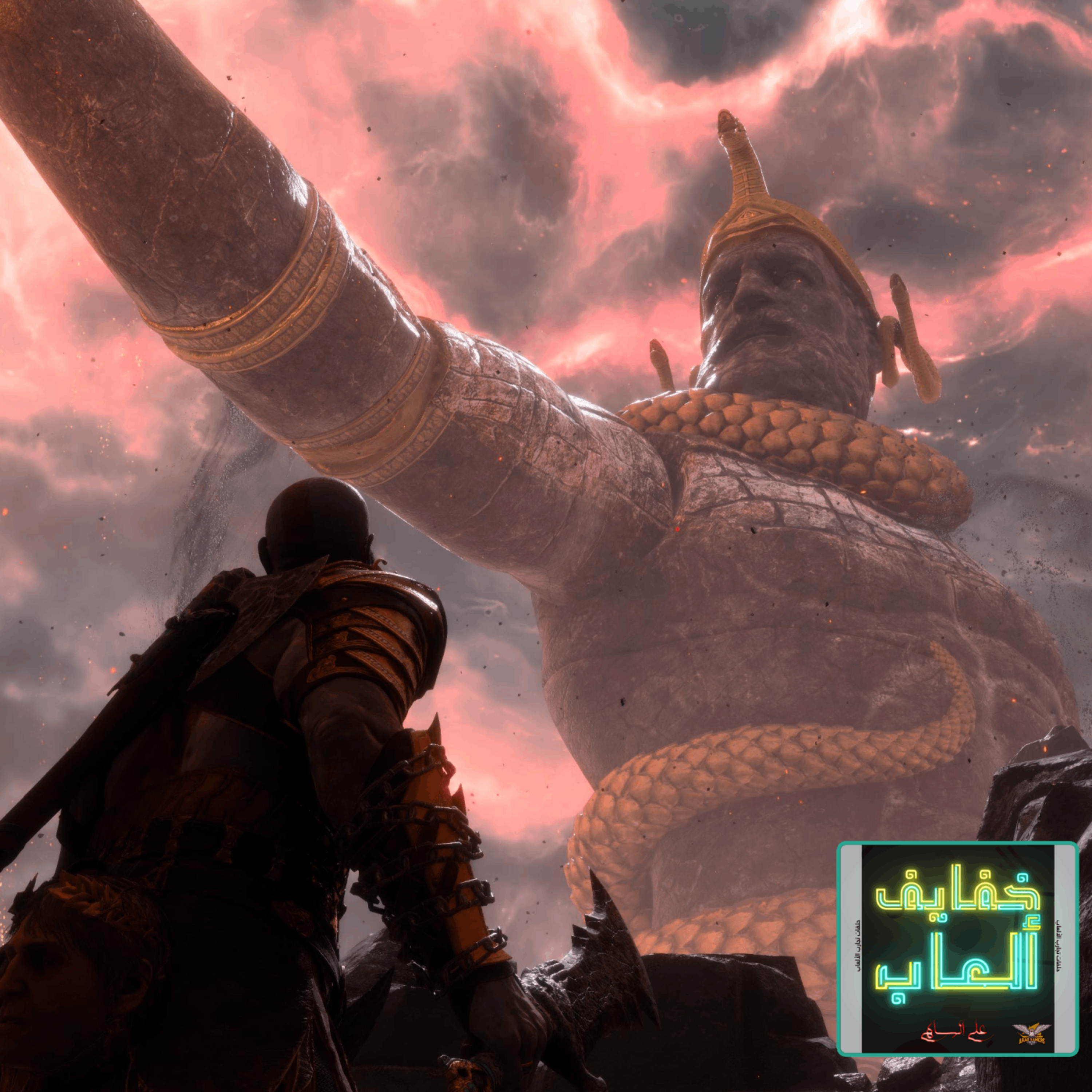 خفايف ألعاب | قيمرز يونايتد