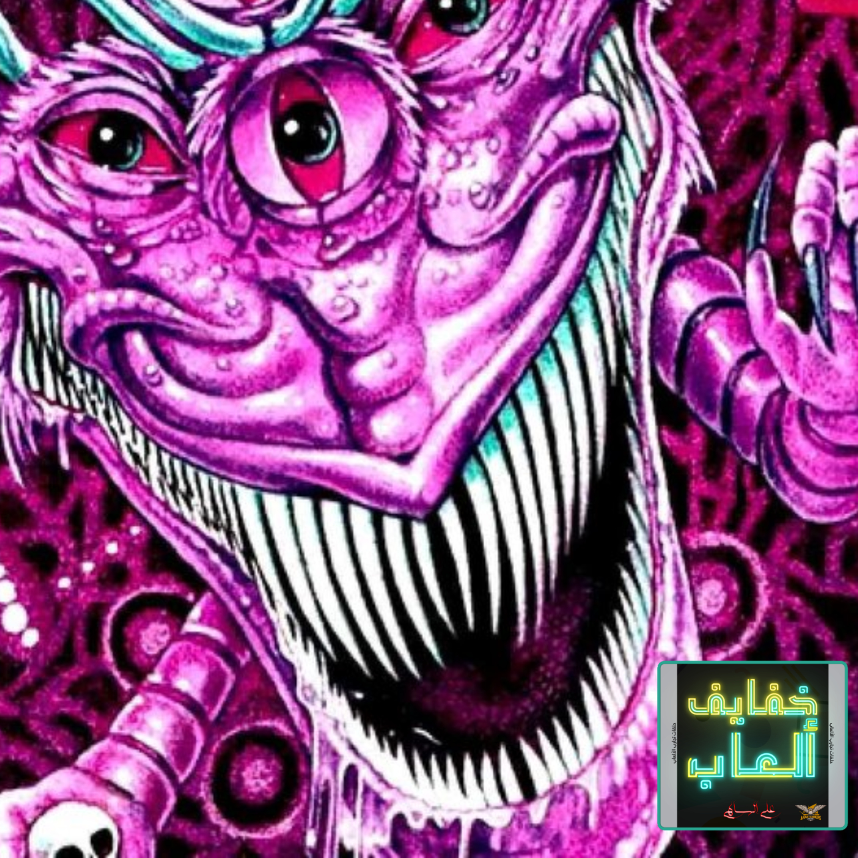 خفايف ألعاب | قيمرز يونايتد