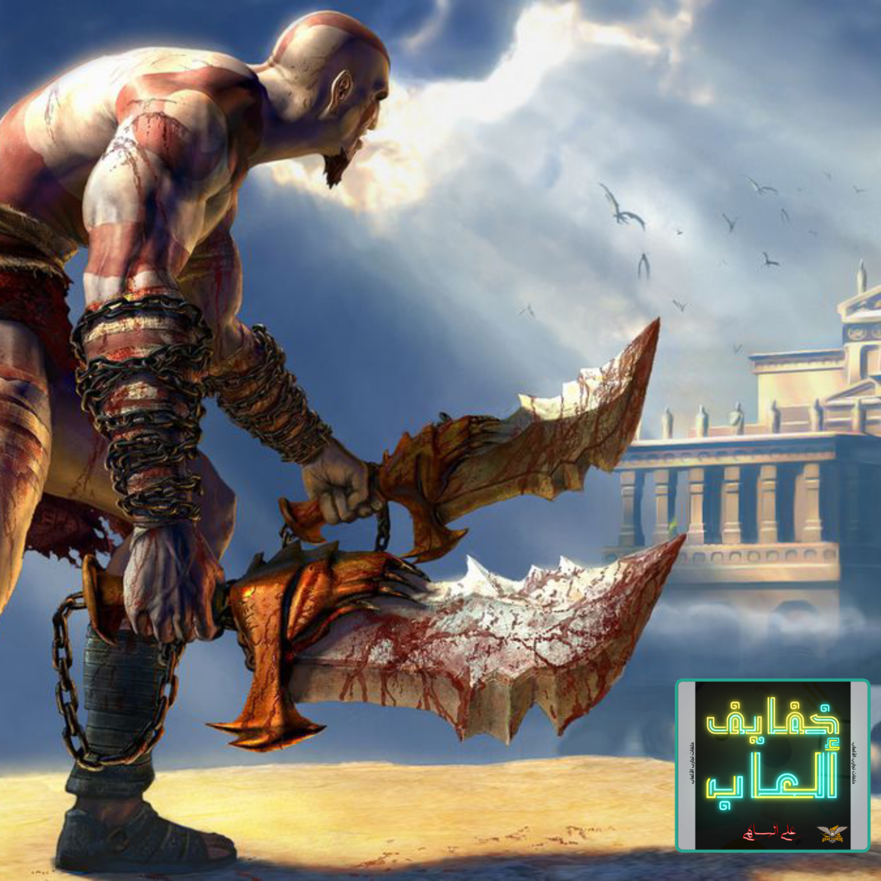 خفايف ألعاب | قيمرز يونايتد