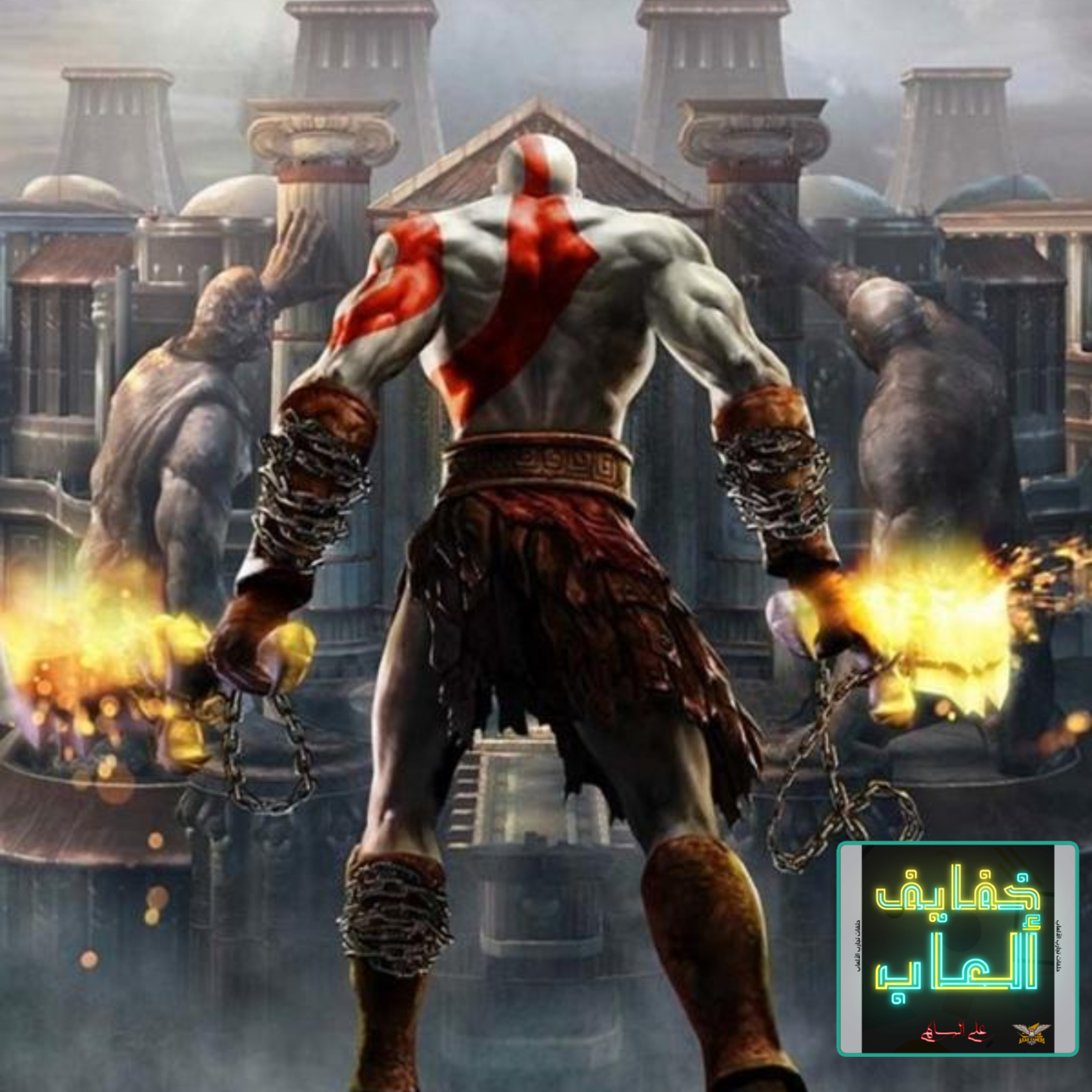 خفايف ألعاب | قيمرز يونايتد