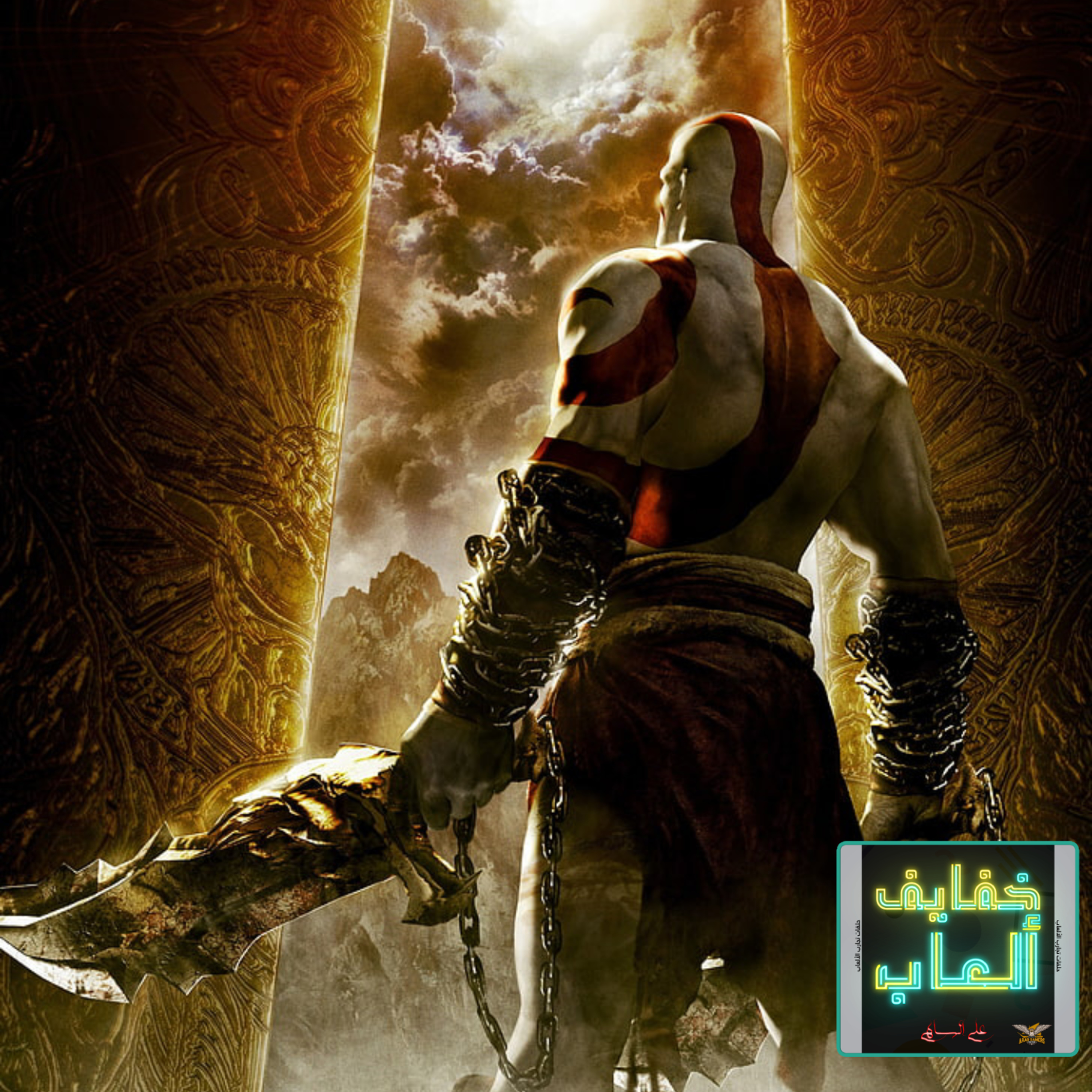 خفايف ألعاب | قيمرز يونايتد