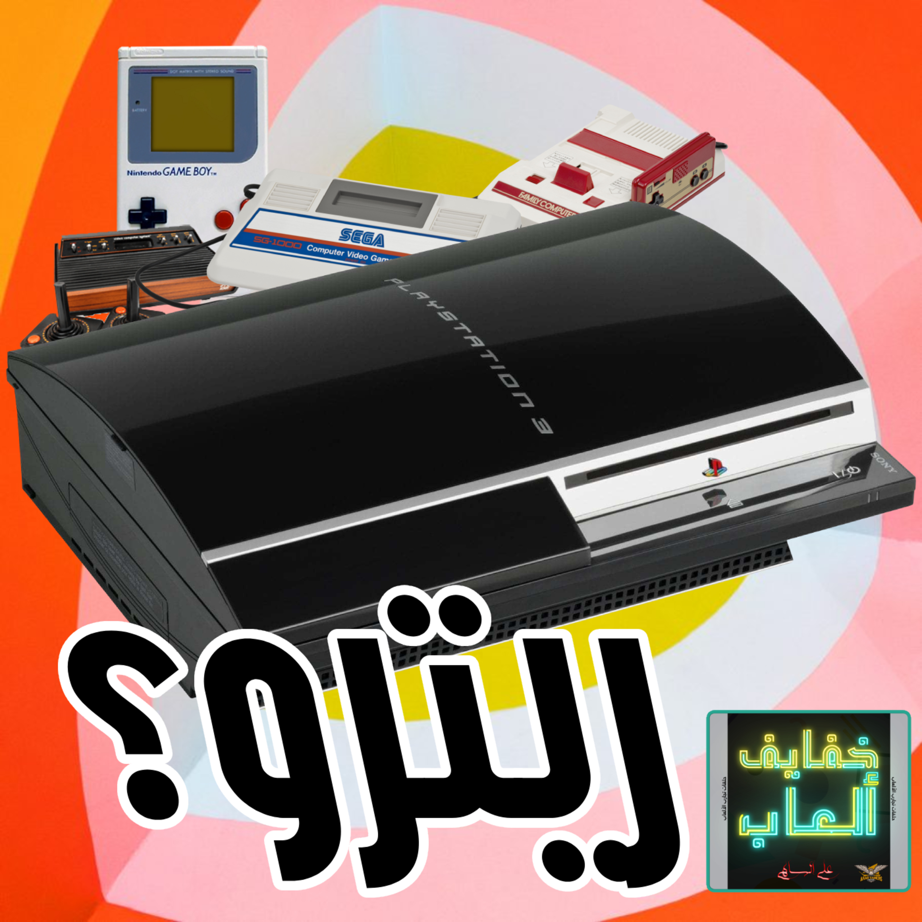 خفايف ألعاب | قيمرز يونايتد