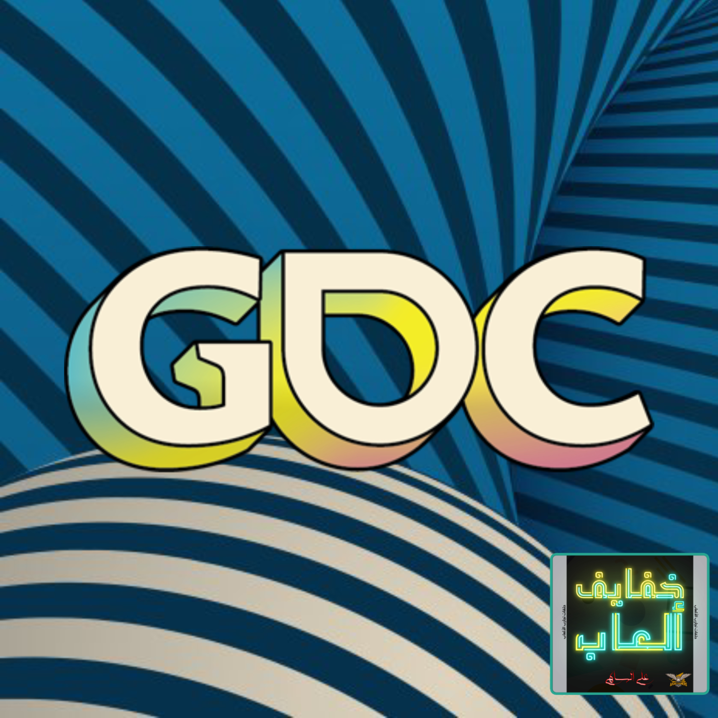 خفايف ألعاب | قيمرز يونايتد
