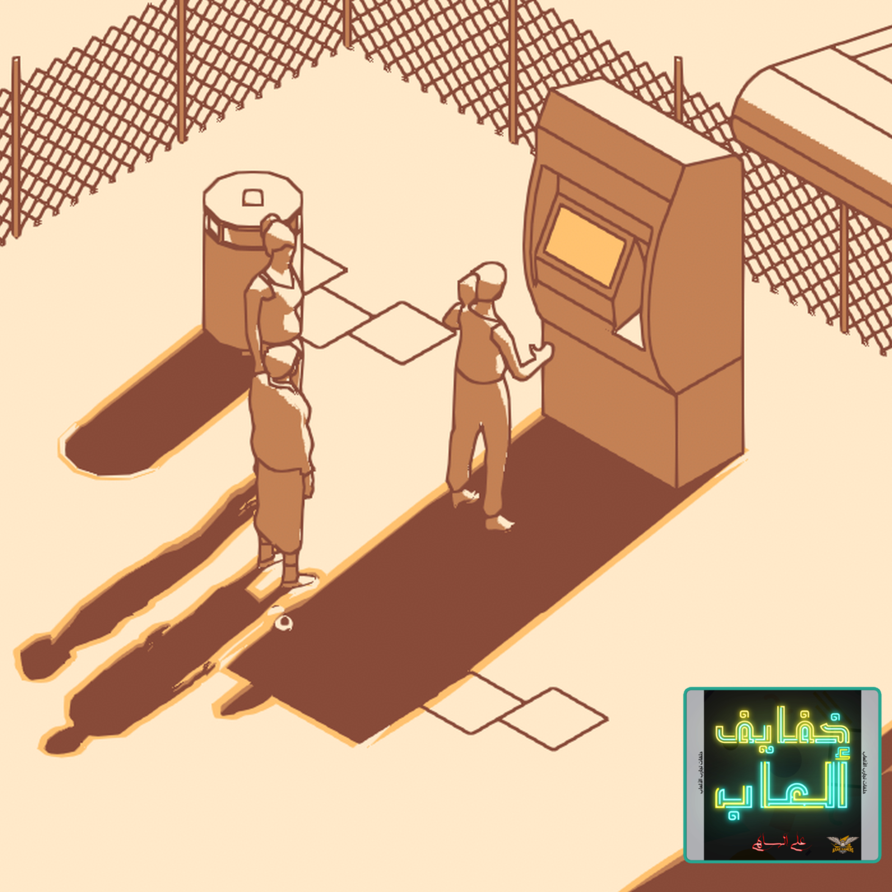 خفايف ألعاب | قيمرز يونايتد