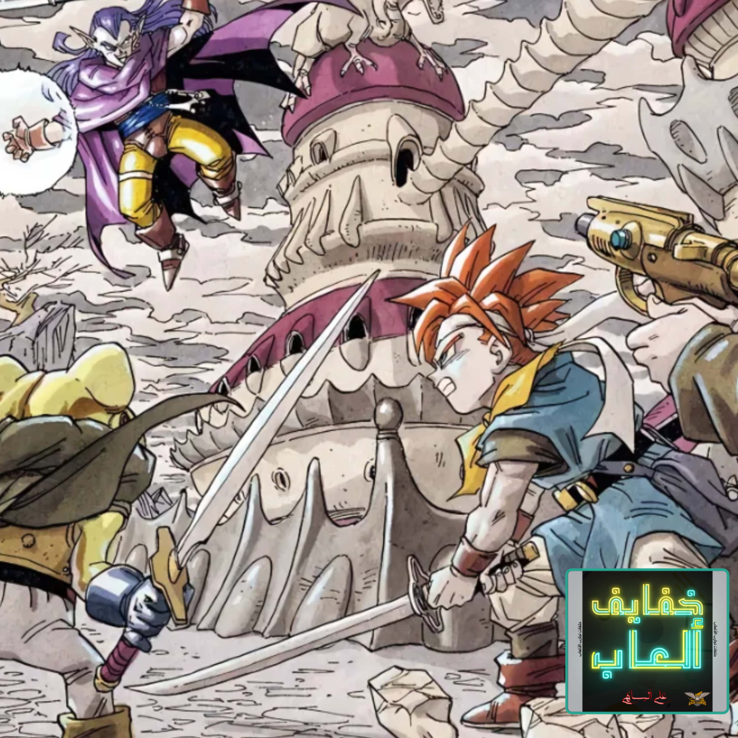 خفايف ألعاب: أمنية كل شخص إرجاع من يُحِب - Chrono Trigger