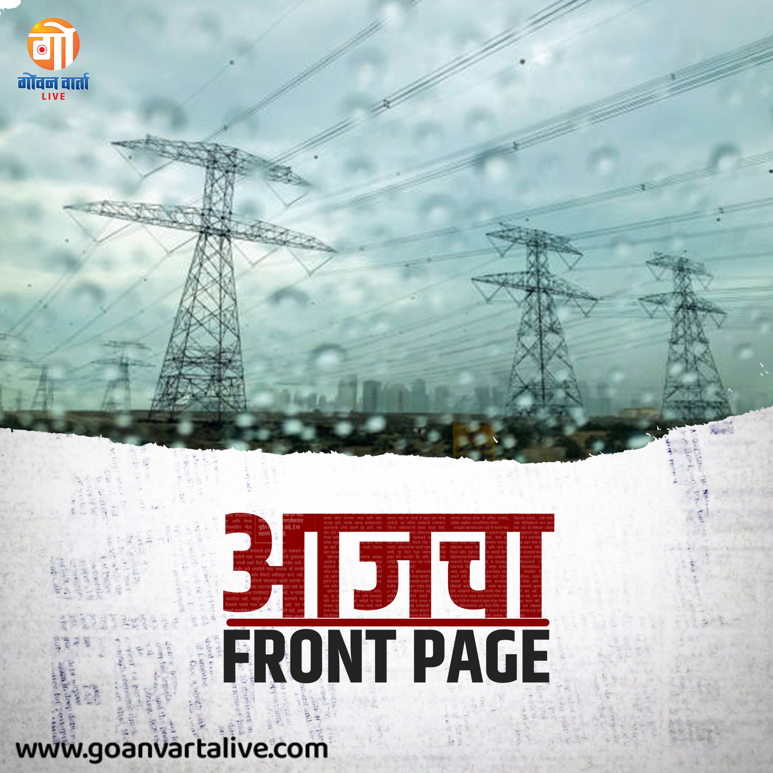 Aajacha Front Page | GVL | 010723 episode artwork