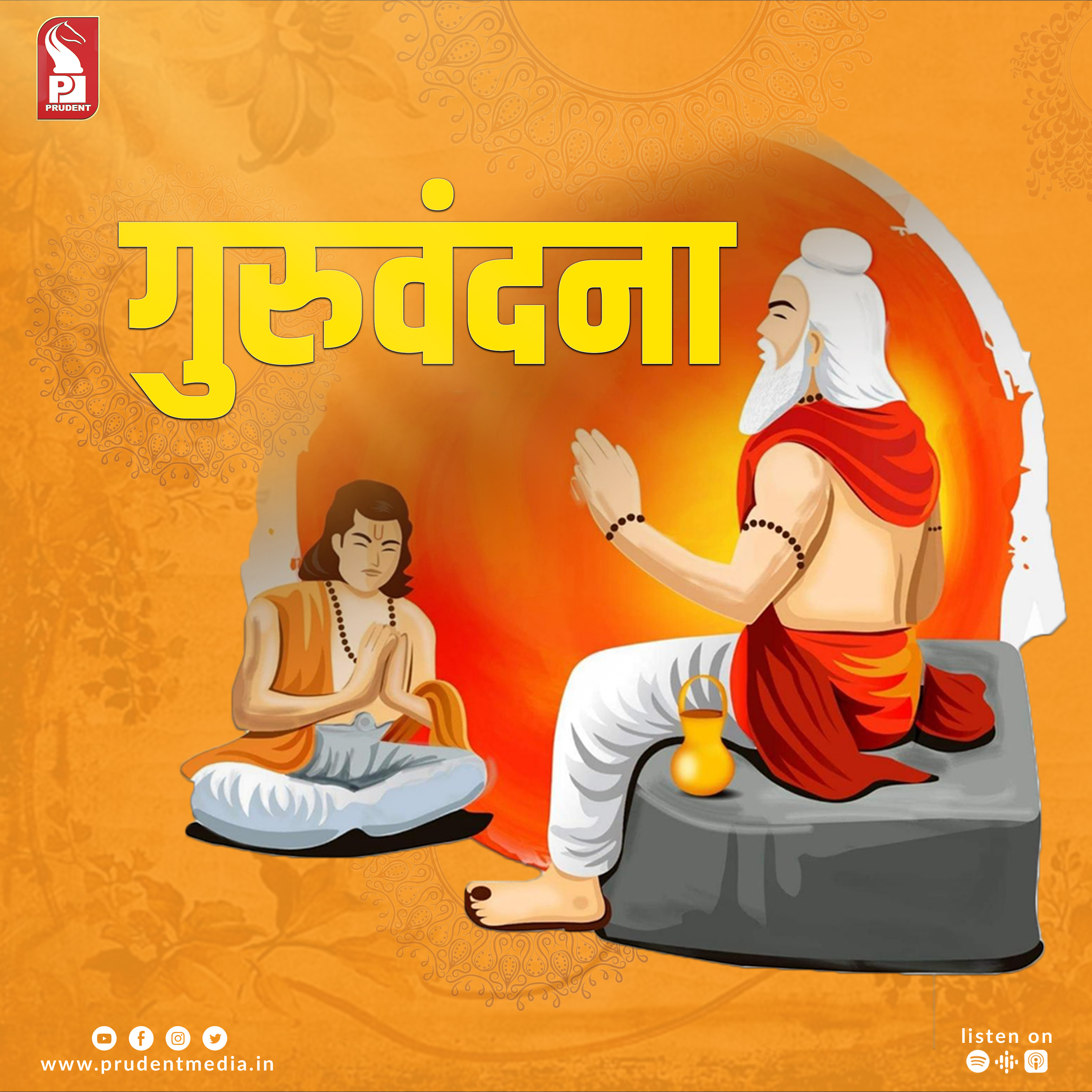 गुरुवंदना | Guru Purnima | Prudent | 030723 episode artwork