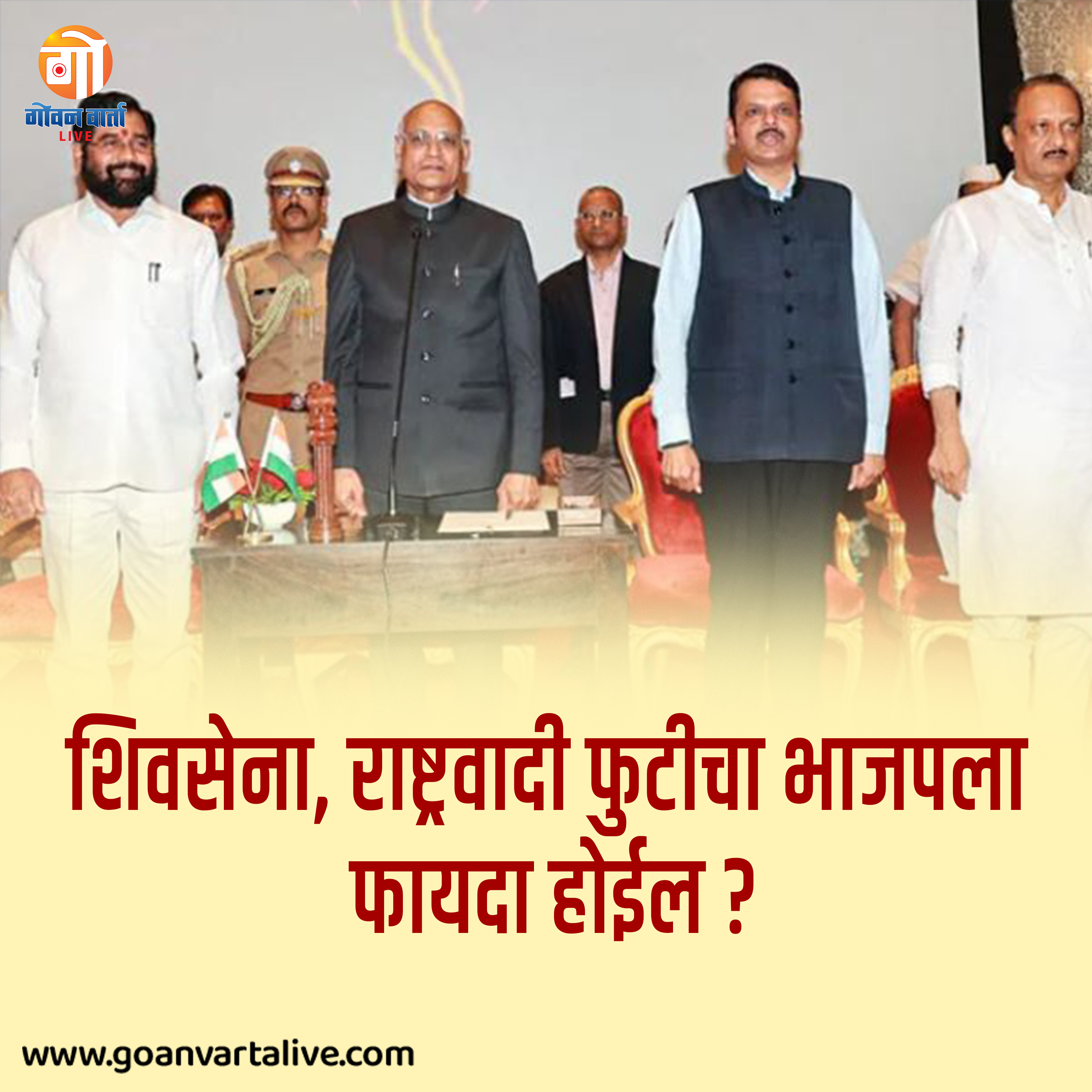 अजित दादाचं राजकारण राष्ट्रवादीला कुठे नेणार ? WILL NCP INCLUSION HELP BJP IN 2024? | 040723 episode artwork