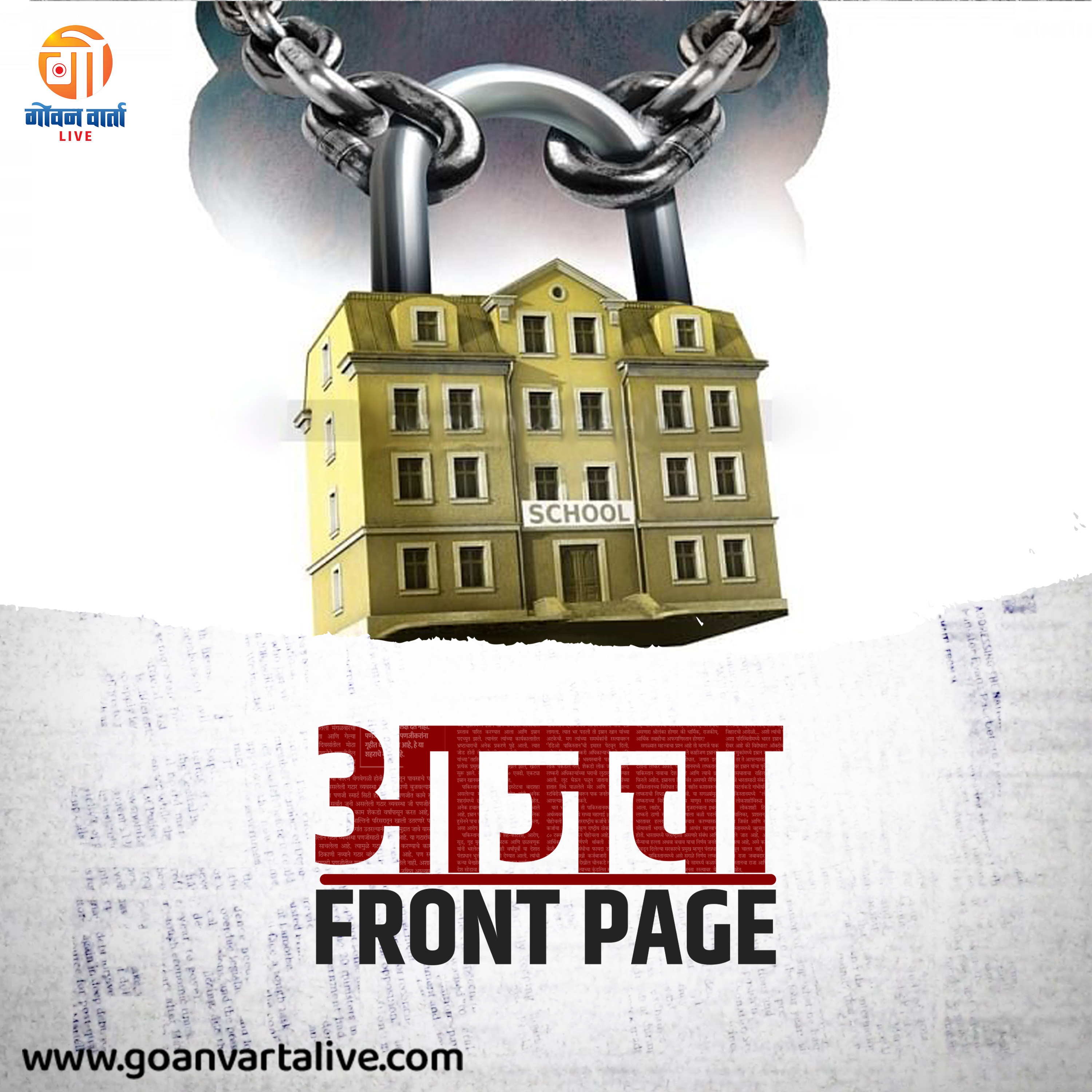 Aajacha Front Page | GVL | 050723 episode artwork