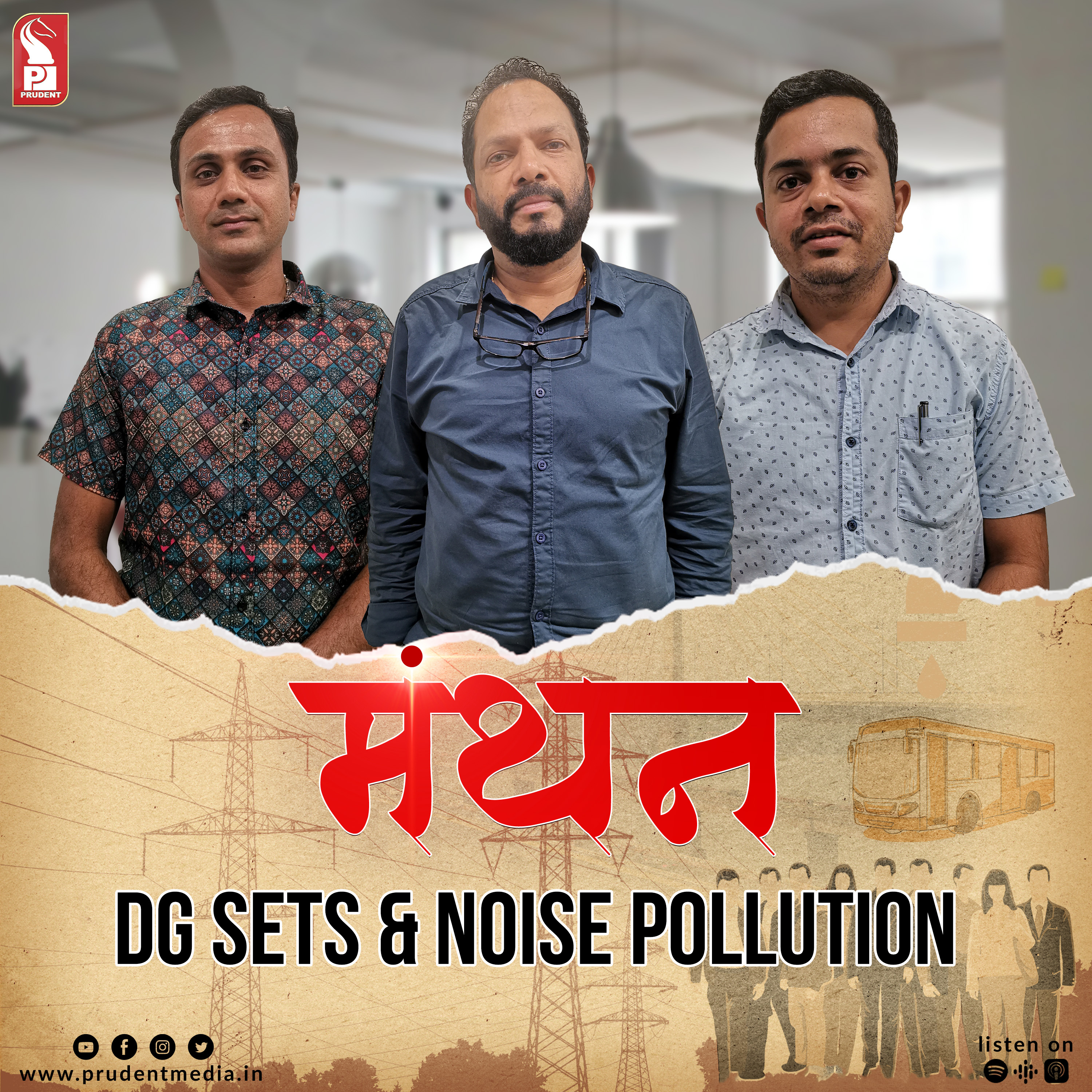 DG sets & noise pollution | Manthan | Prudent | 070723 episode artwork