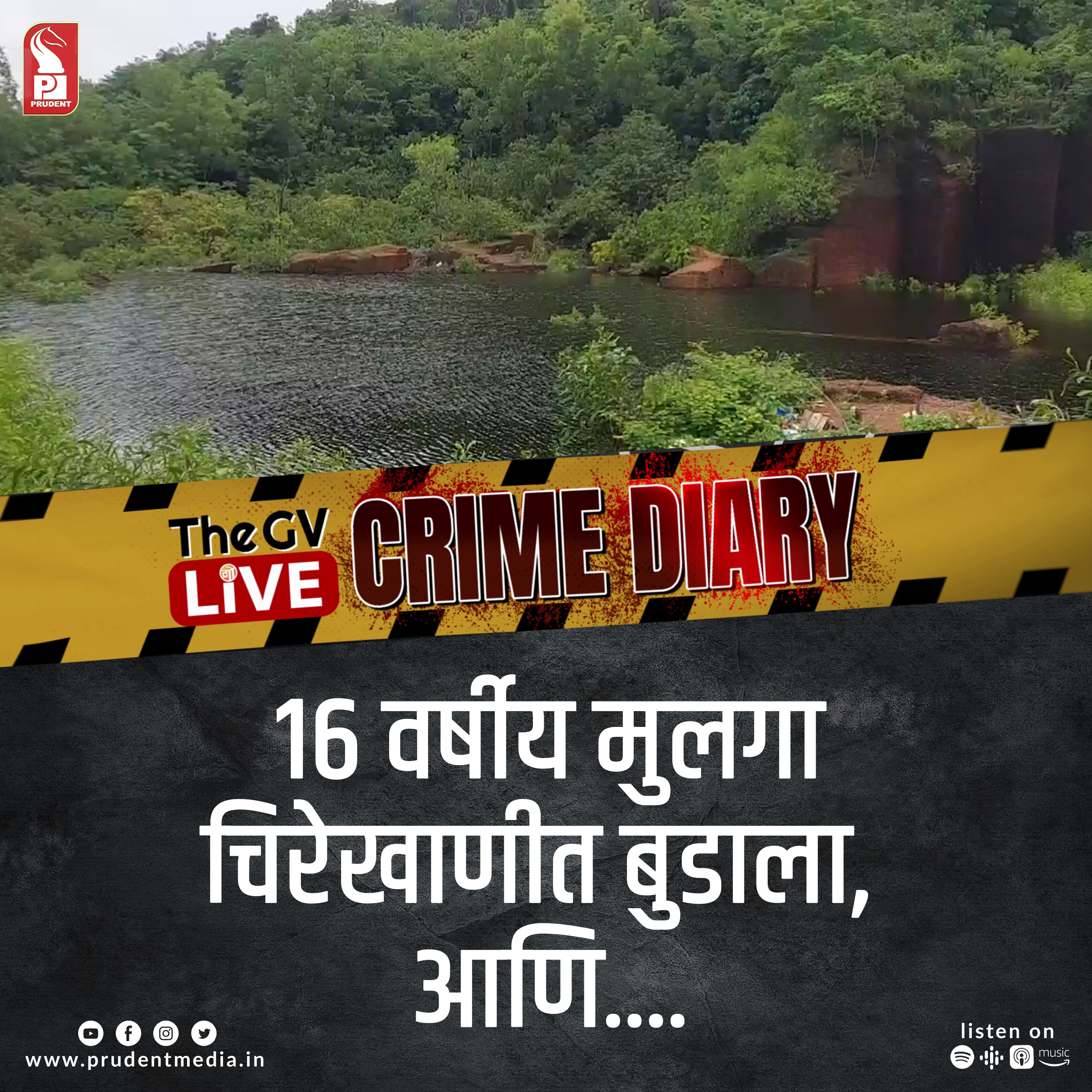 Crime Diary | GVL| 110723 episode artwork
