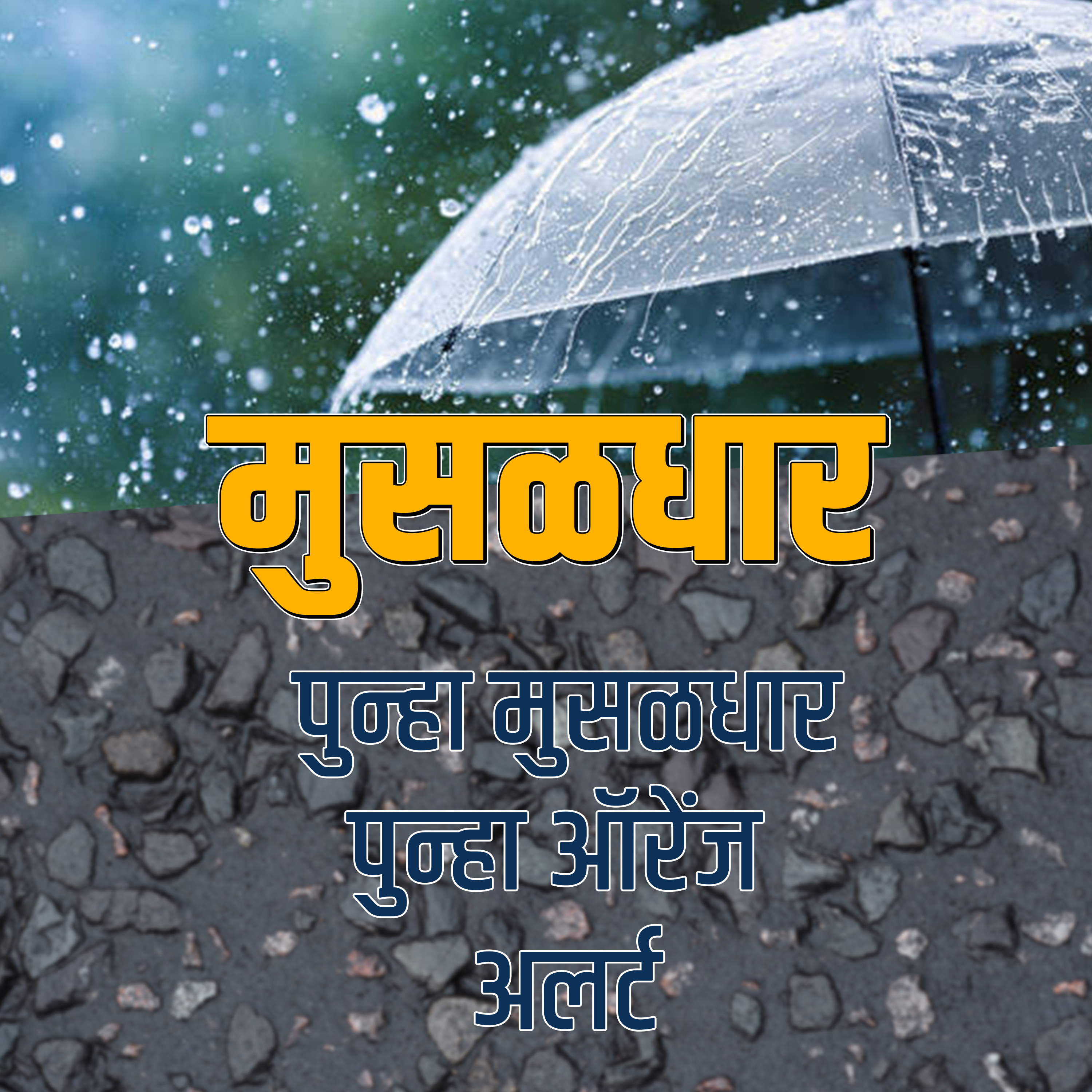 Musaldhar | GVL Special | 130723 episode artwork