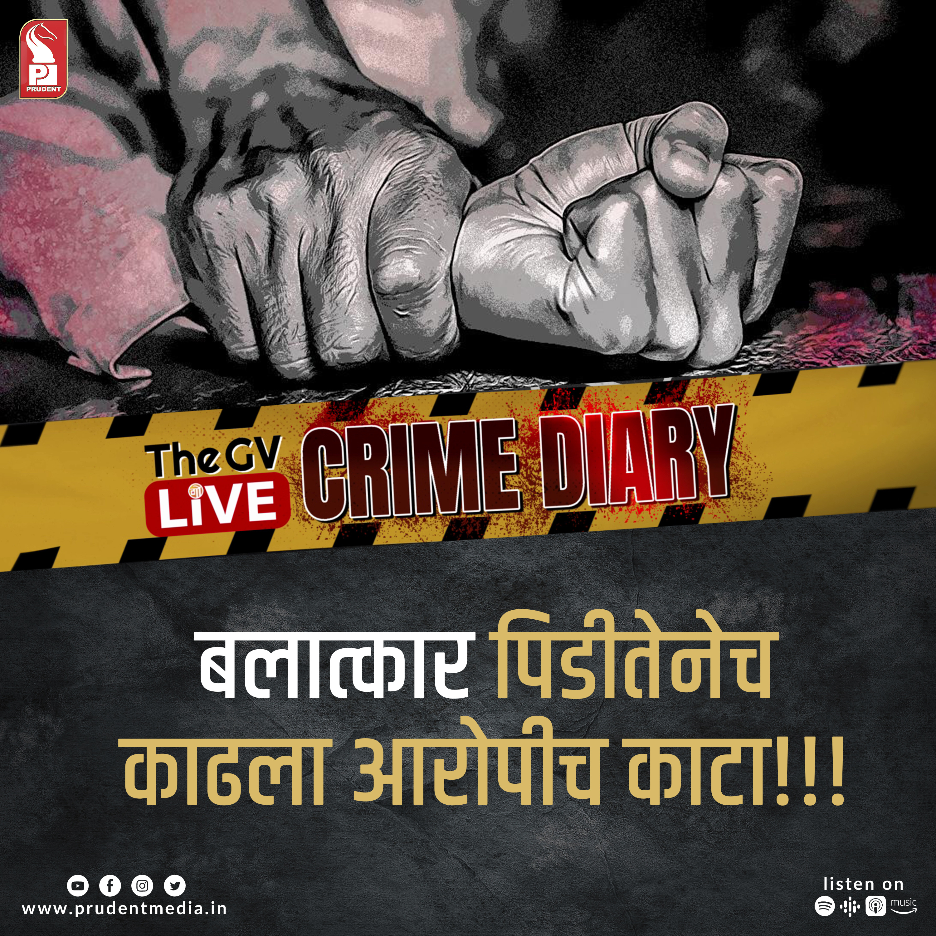 Crime Diary | GVL special | 18 July 2023 episode artwork