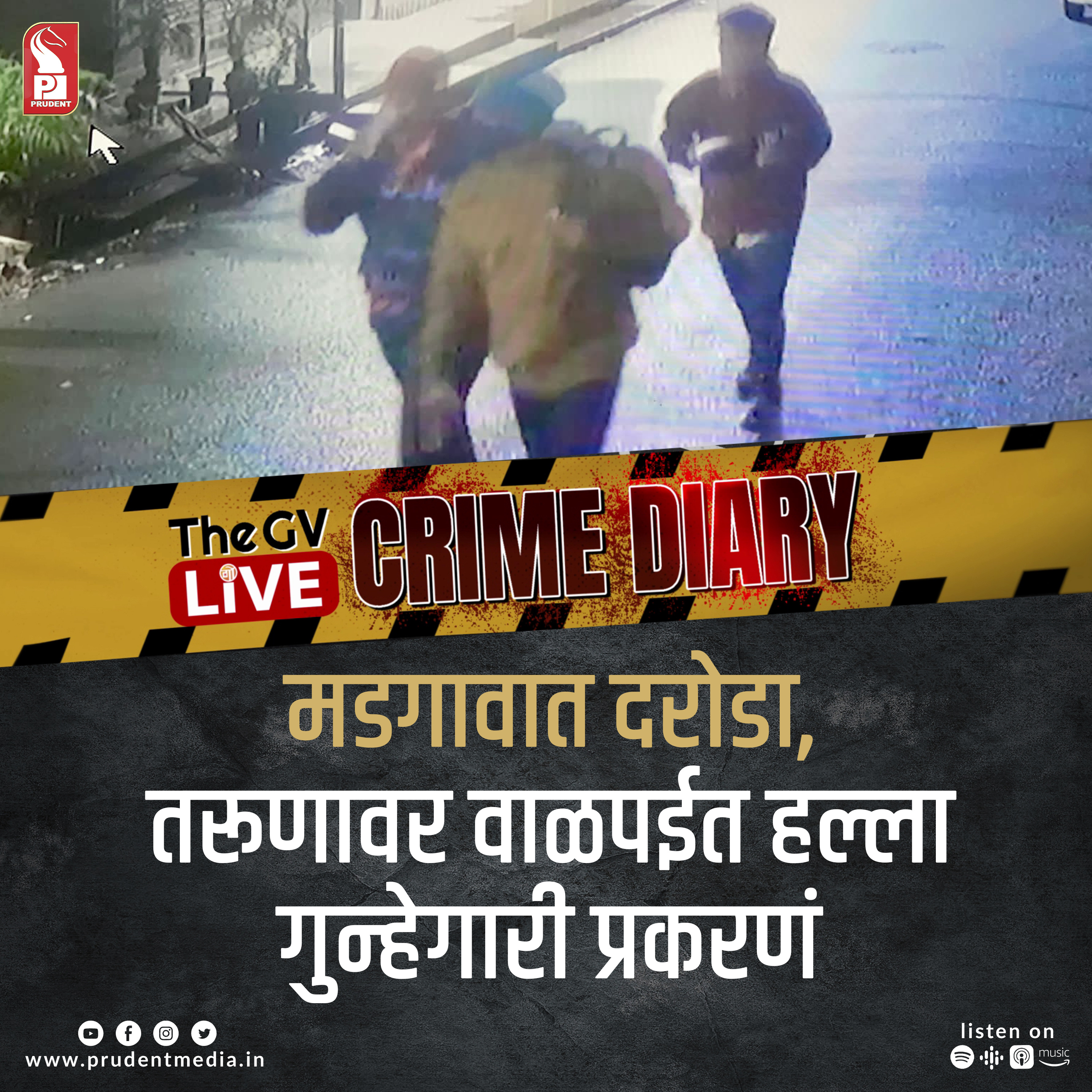 Crime Diary | GVL special | 19 July 2023 episode artwork