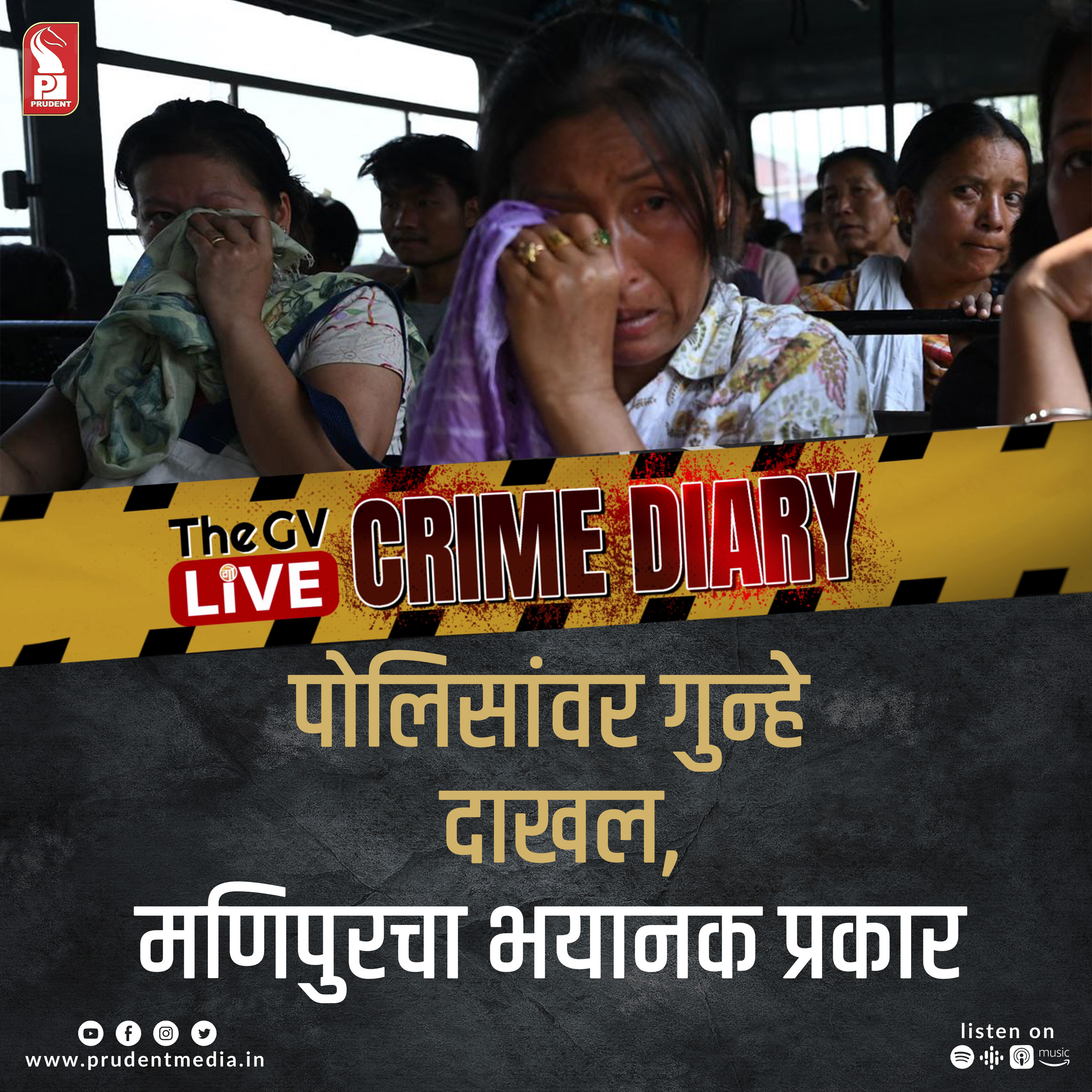 Crime Diary | GVL special | 20 July 2023 episode artwork