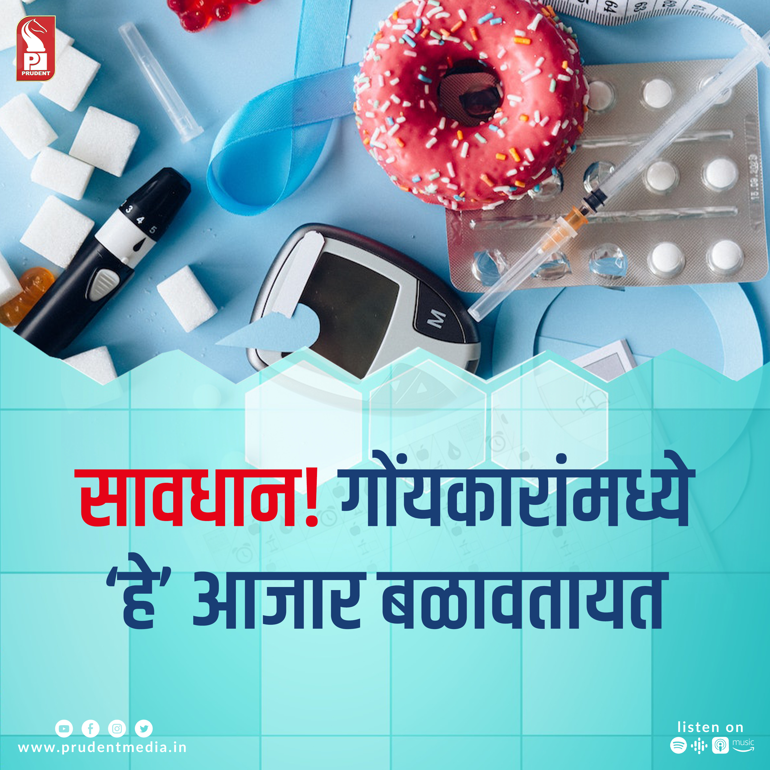 Aarogya Varta | GVL | 210723  episode artwork