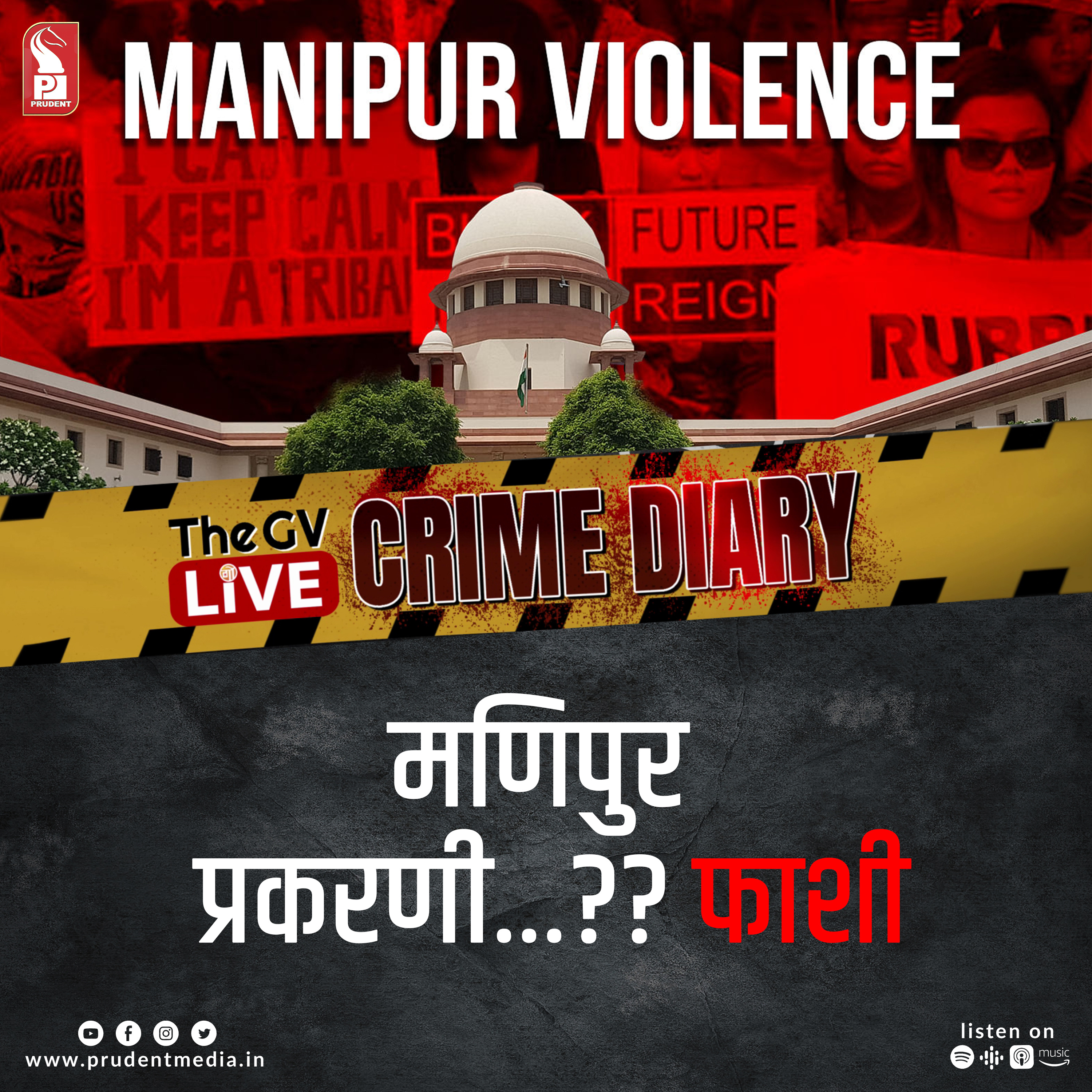 Crime Diary | GVL special | 21 July 2023 episode artwork